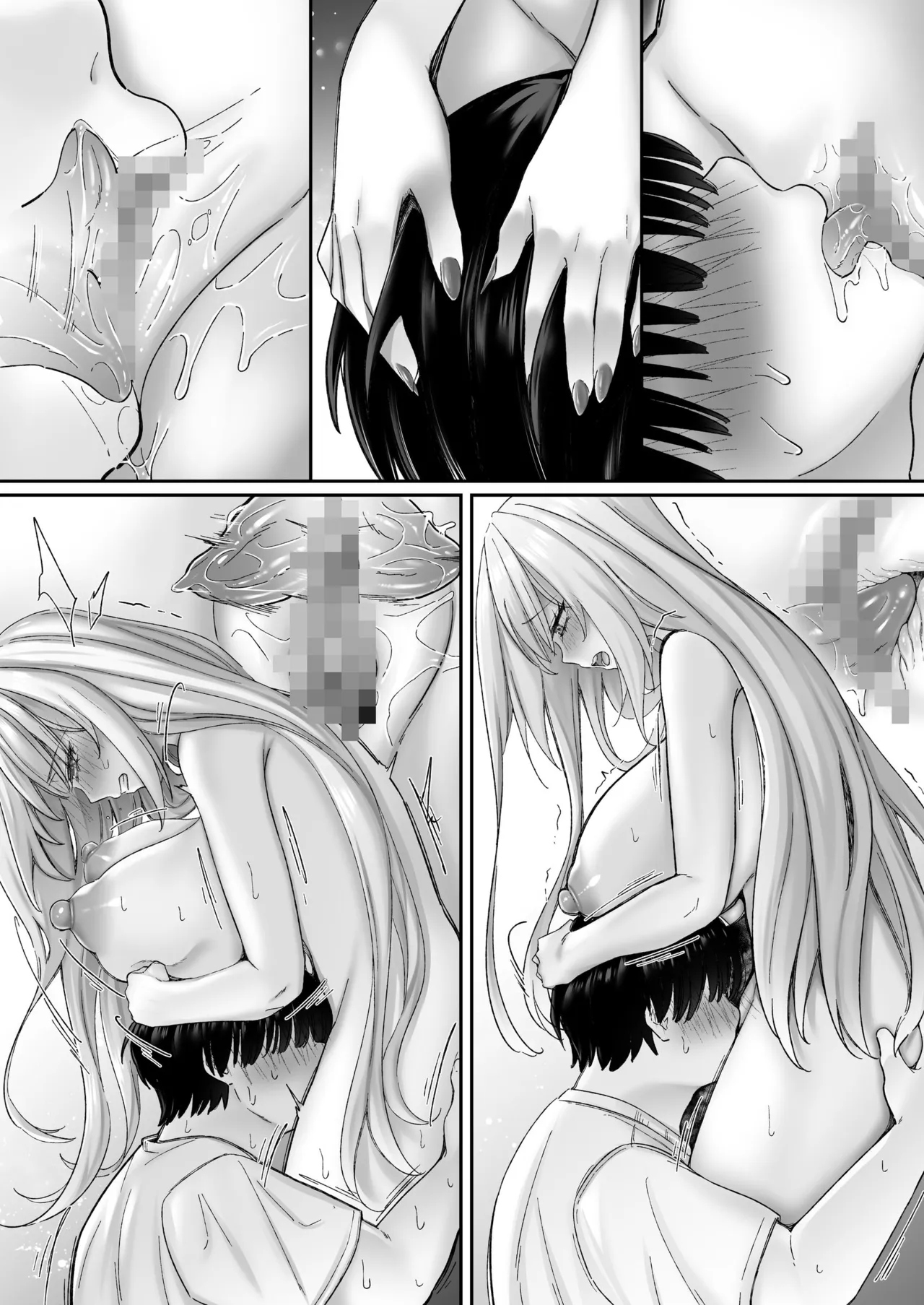 インスタントセックス 〜オタクに優しいギャル味〜 Page.85