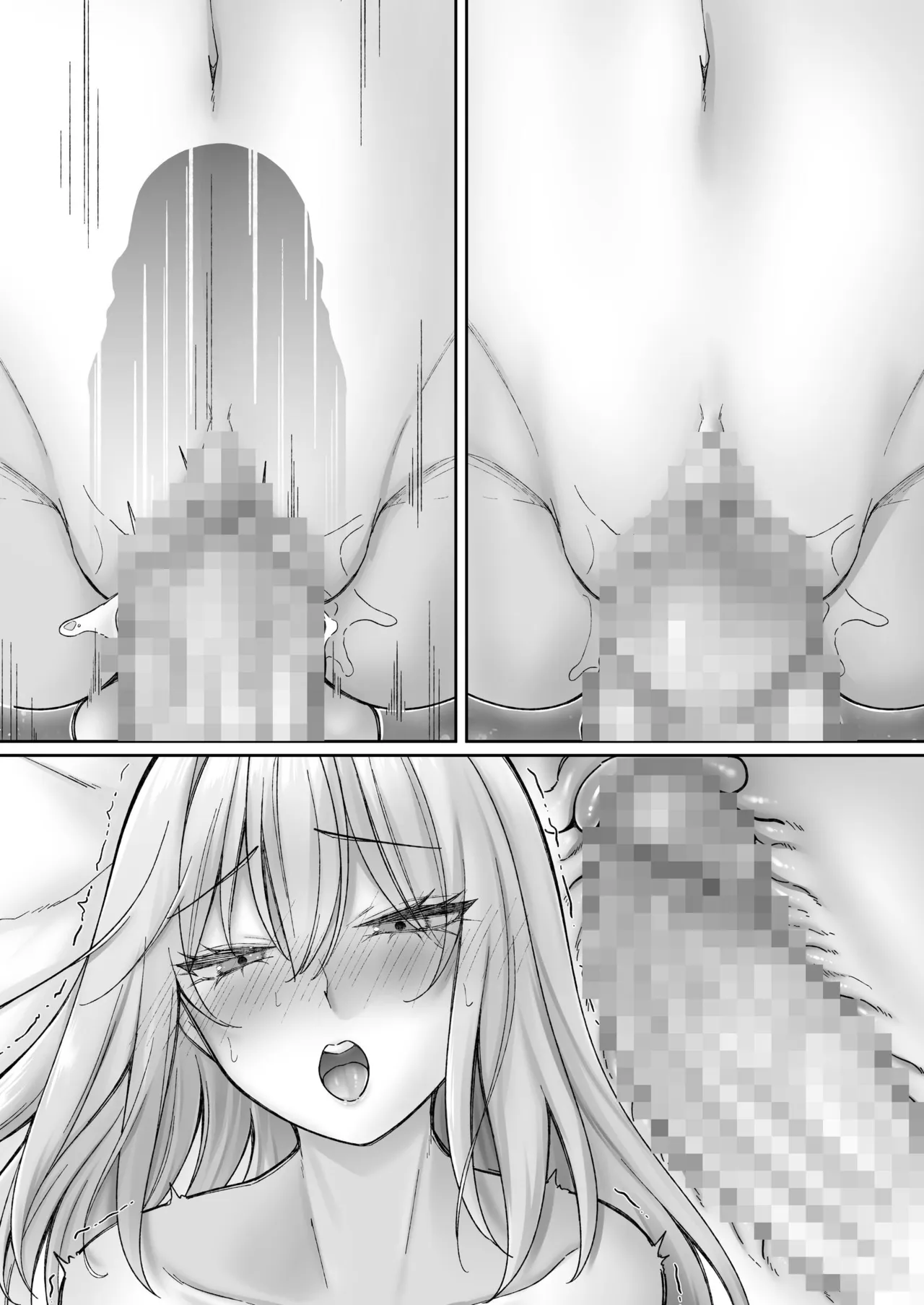 インスタントセックス 〜オタクに優しいギャル味〜 Page.89