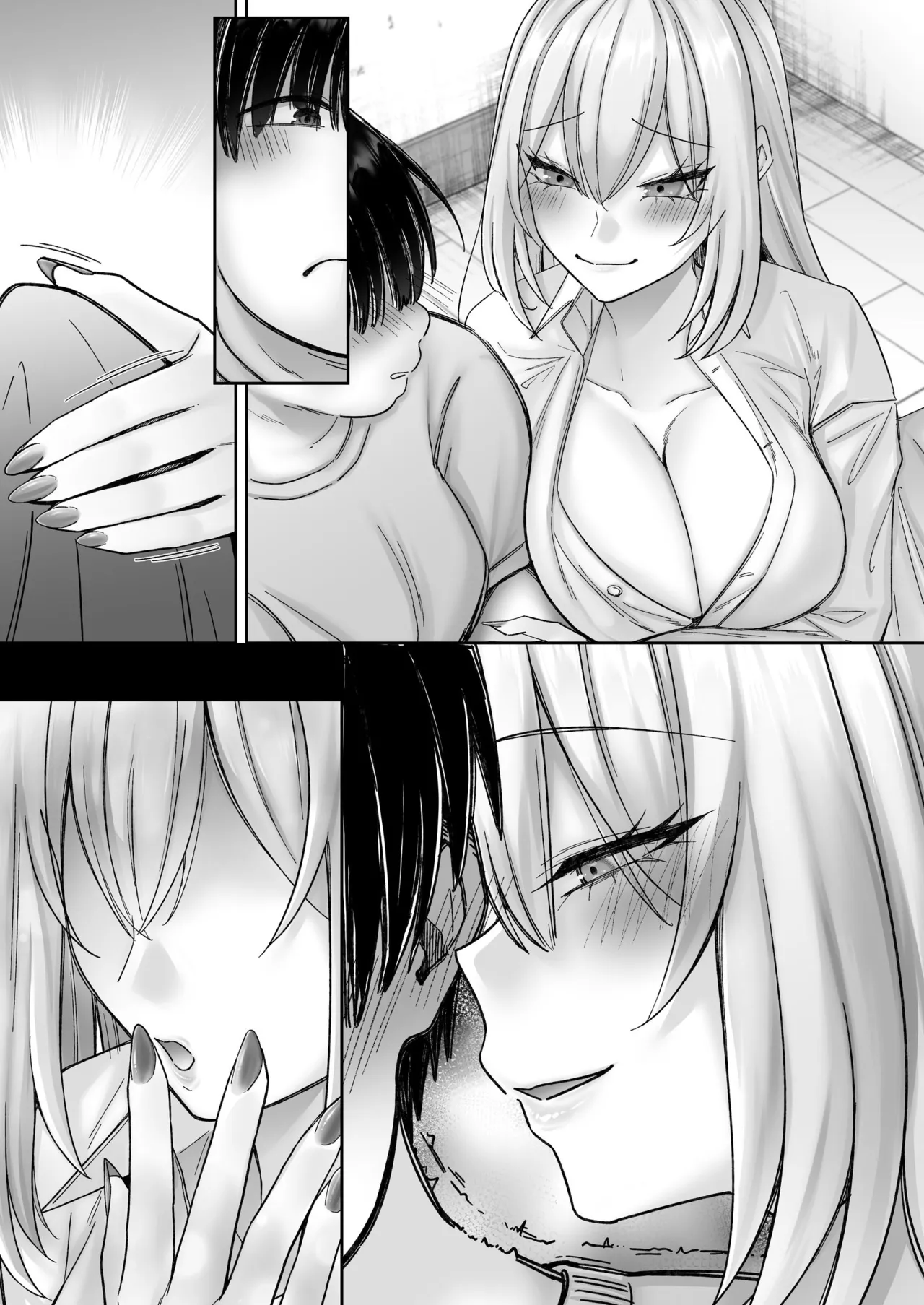 インスタントセックス 〜オタクに優しいギャル味〜 Page.98