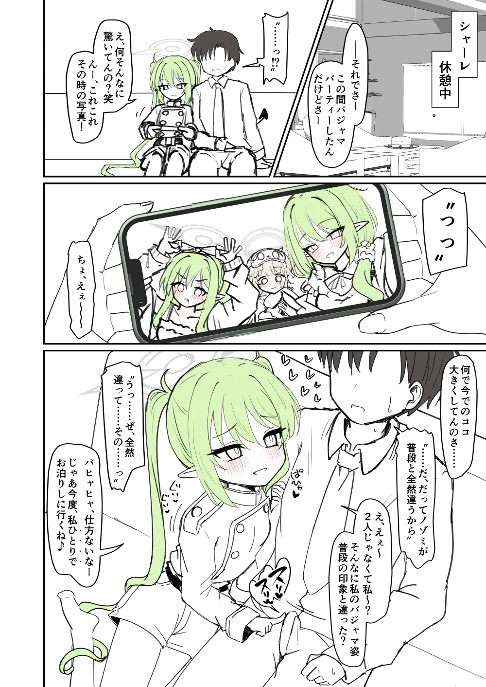 パジャマ姿のノゾミに甘えながらおっぱいを吸う話
