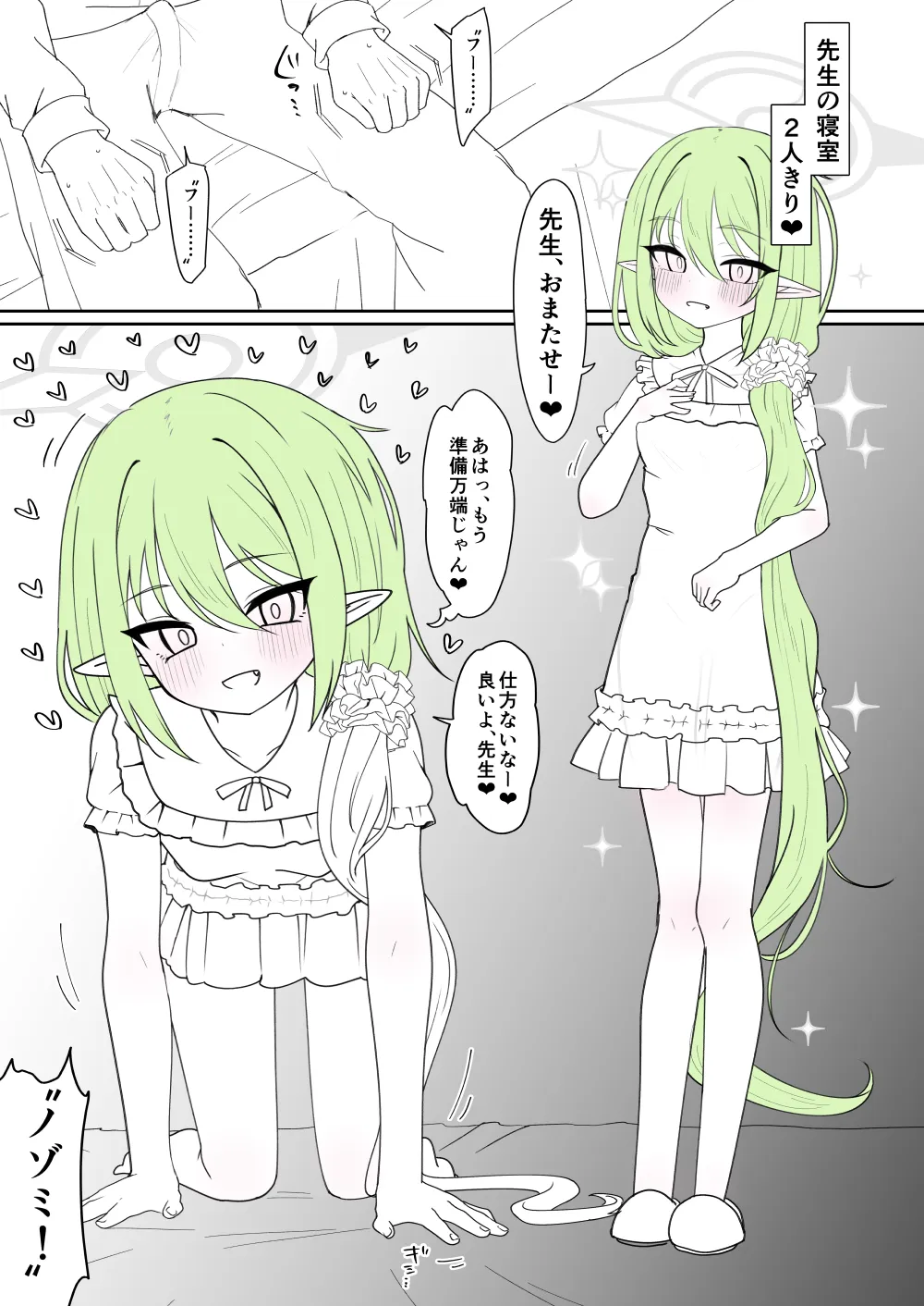 パジャマ姿のノゾミに甘えながらおっぱいを吸う話 Page.2
