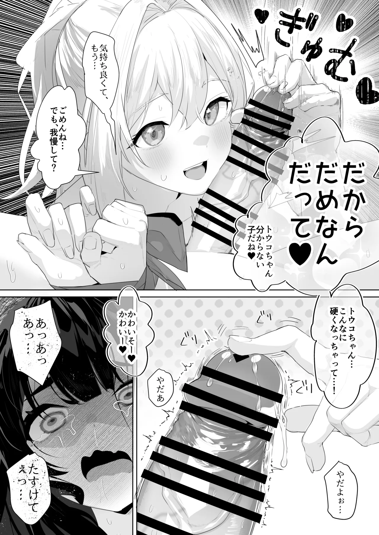 ふたなり悪役令嬢に転生したので乙女ゲーのヒロインを攻略します総集編 Page.104