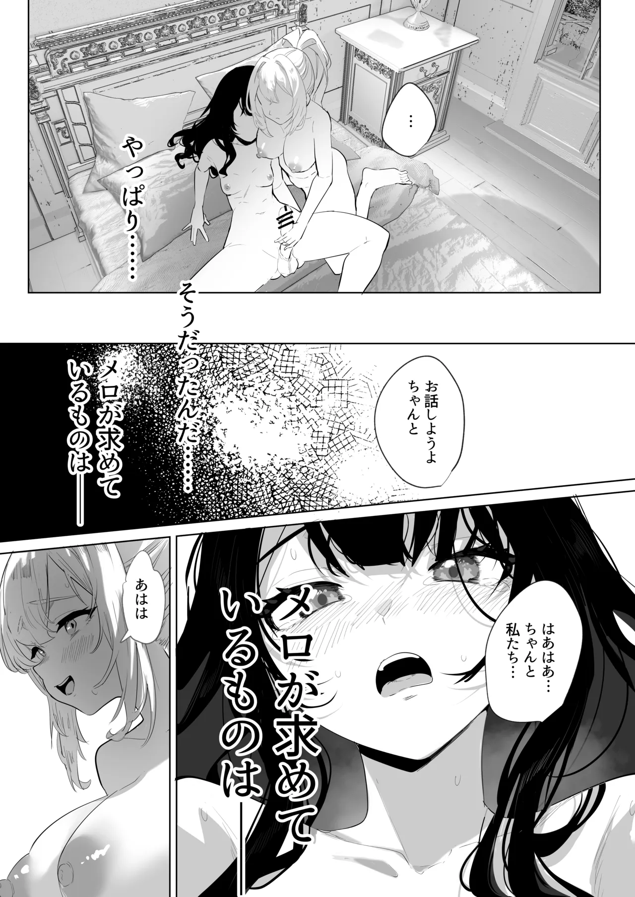 ふたなり悪役令嬢に転生したので乙女ゲーのヒロインを攻略します総集編 Page.62