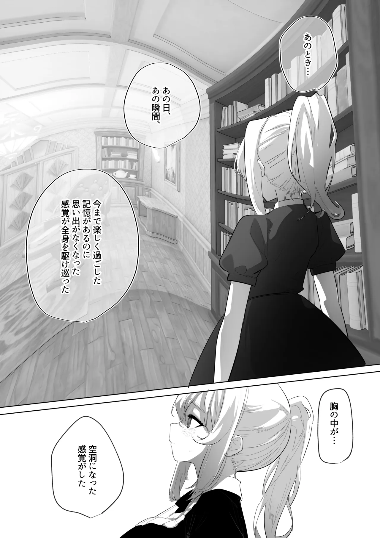 ふたなり悪役令嬢に転生したので乙女ゲーのヒロインを攻略します総集編 Page.65