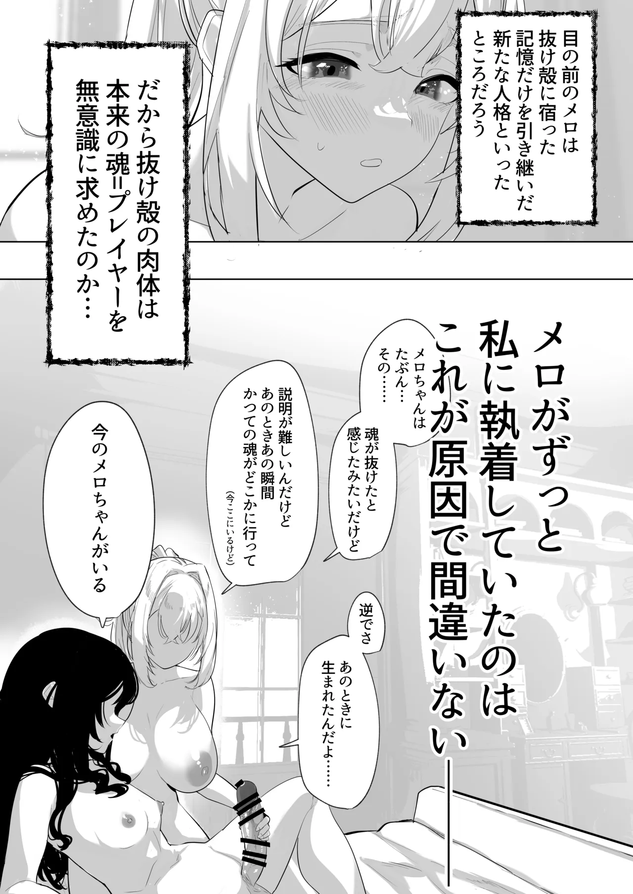 ふたなり悪役令嬢に転生したので乙女ゲーのヒロインを攻略します総集編 Page.68