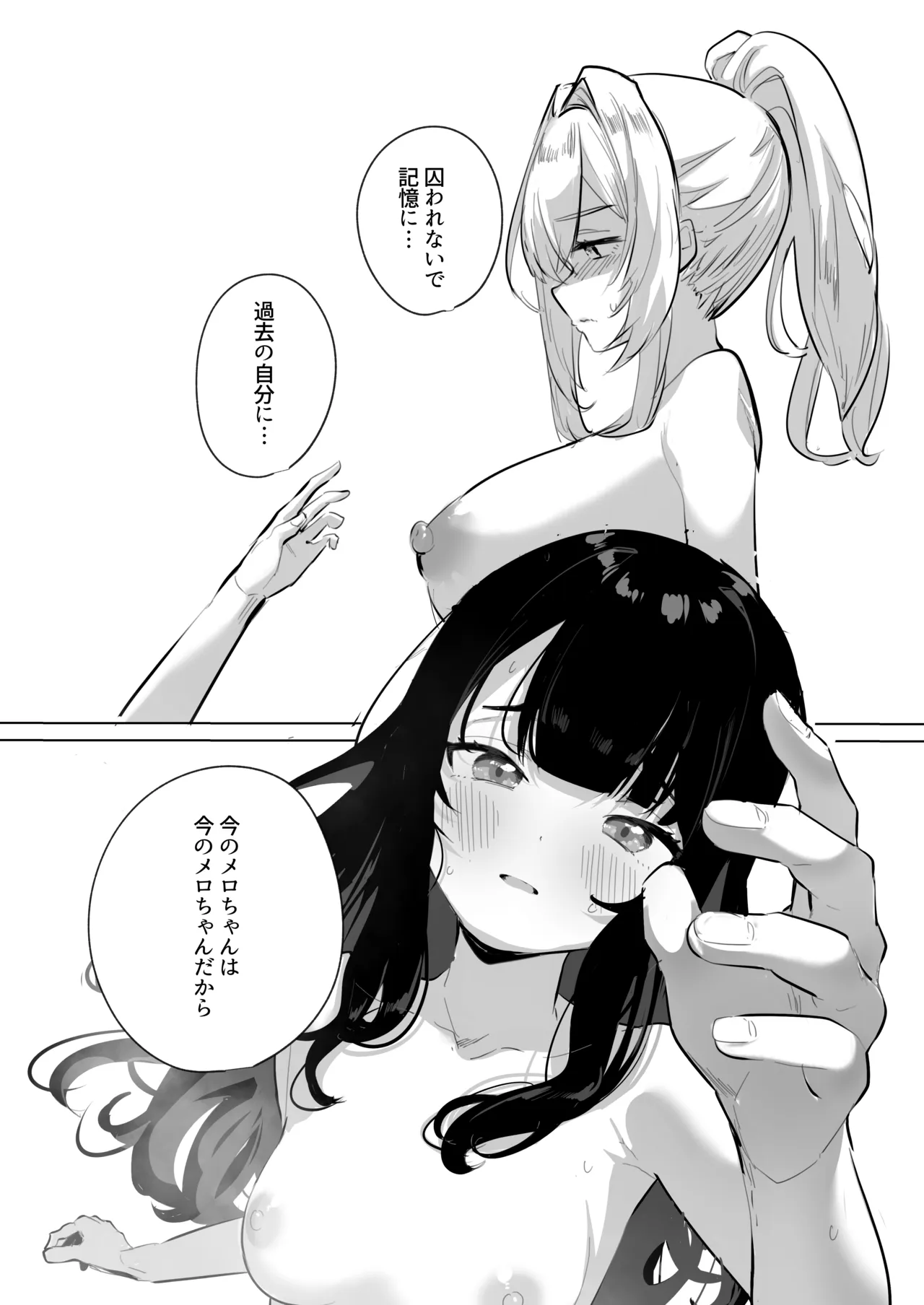 ふたなり悪役令嬢に転生したので乙女ゲーのヒロインを攻略します総集編 Page.69