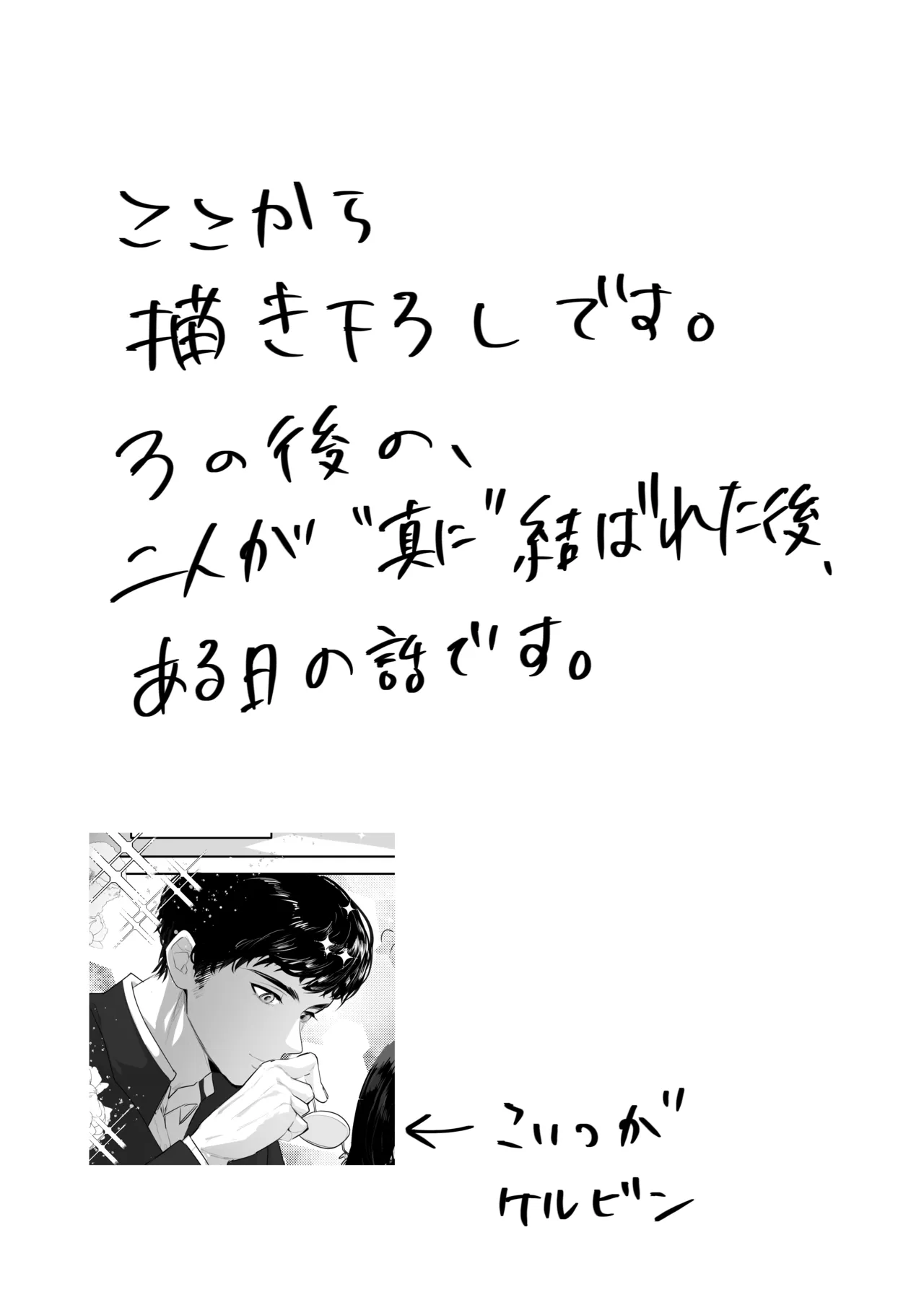 ふたなり悪役令嬢に転生したので乙女ゲーのヒロインを攻略します総集編 Page.89