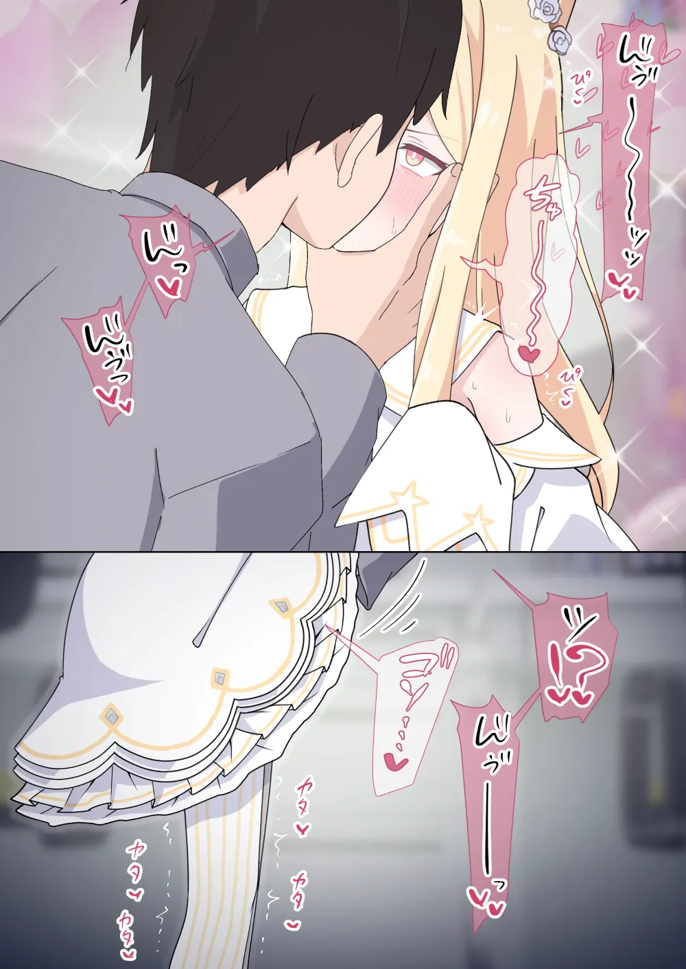 セイアにキスしながら手マンして絶頂懇願させる話 Page.2