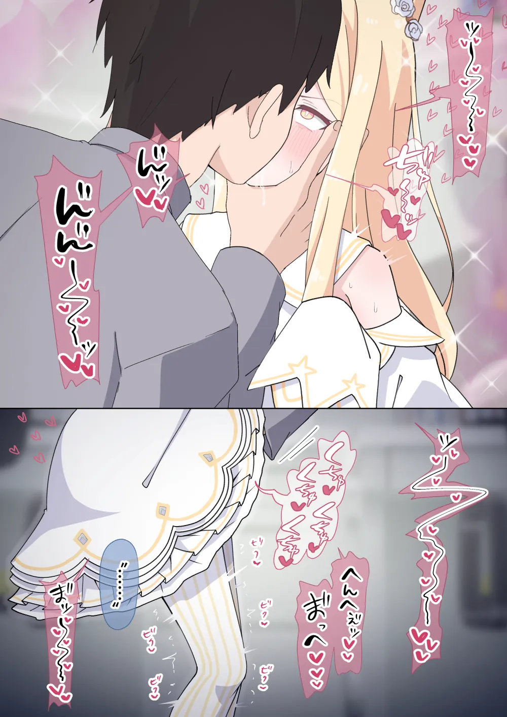 セイアにキスしながら手マンして絶頂懇願させる話 Page.3