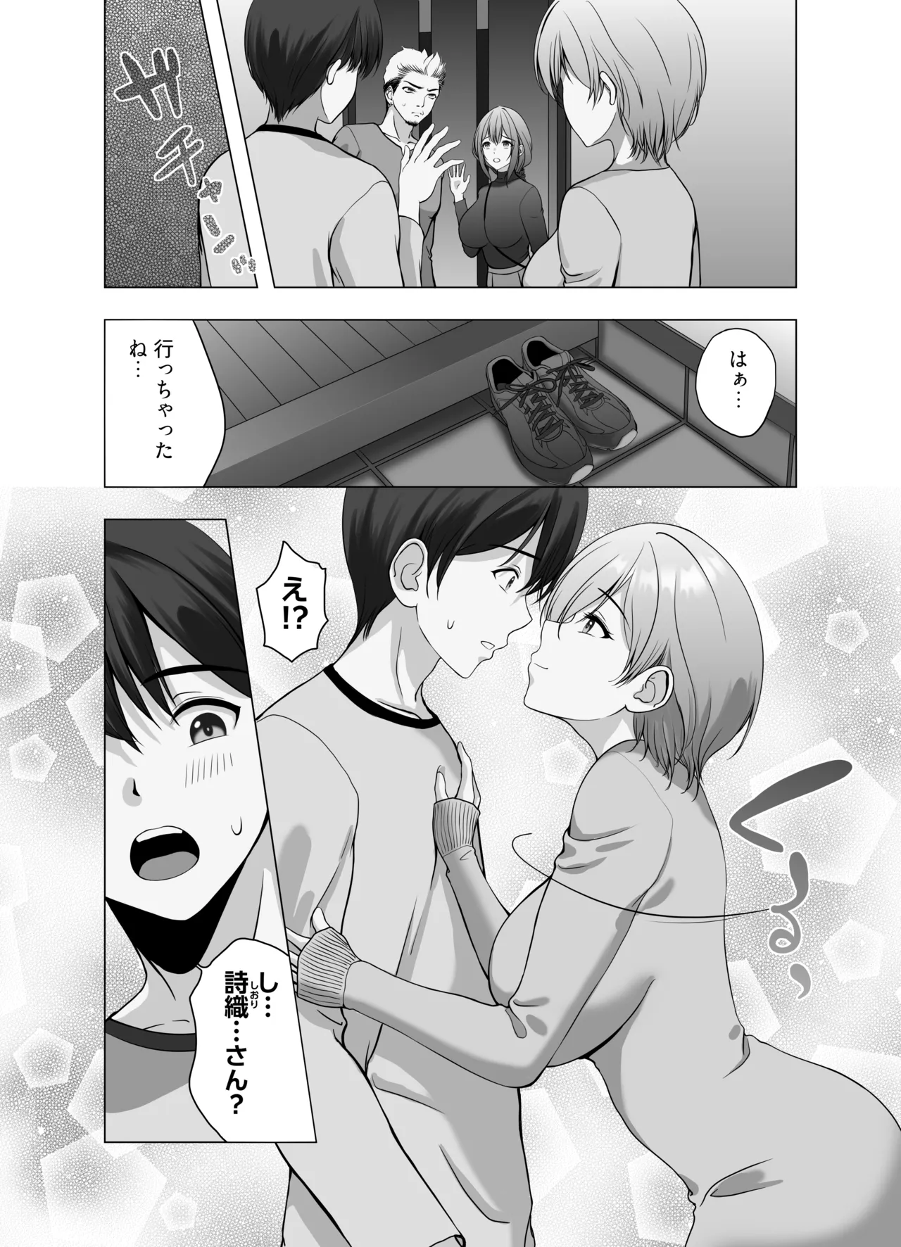 私をオナホにしていいよ 僕の大切なひとたちが肉オナホに堕ちたお話 Page.12