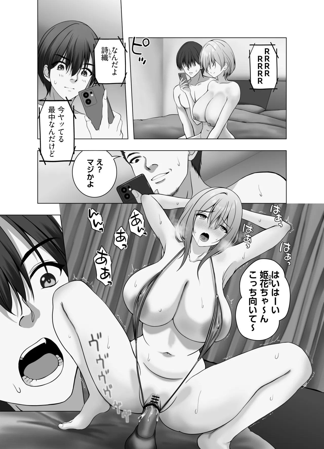 私をオナホにしていいよ 僕の大切なひとたちが肉オナホに堕ちたお話 Page.44
