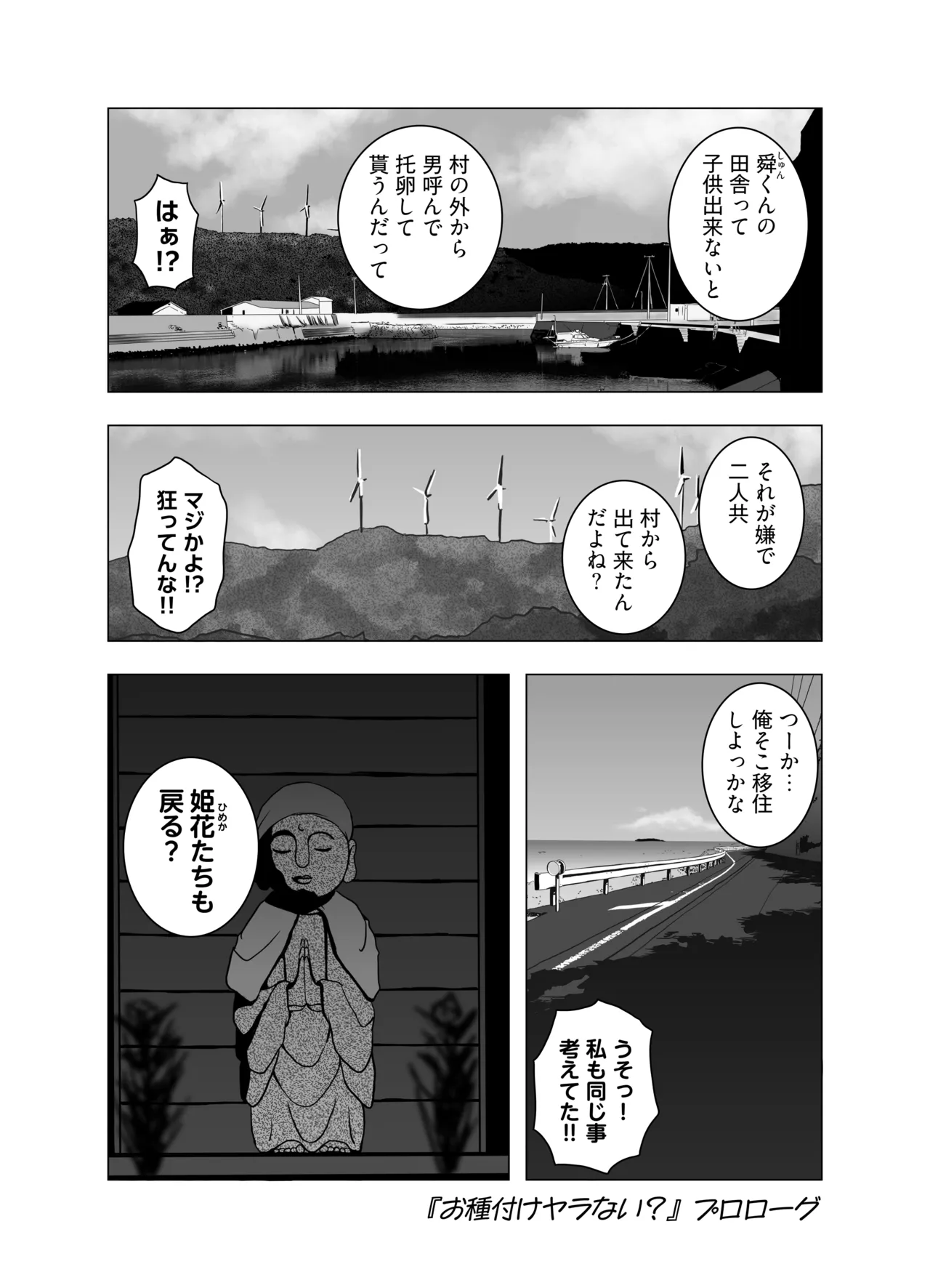 私をオナホにしていいよ 僕の大切なひとたちが肉オナホに堕ちたお話 Page.68