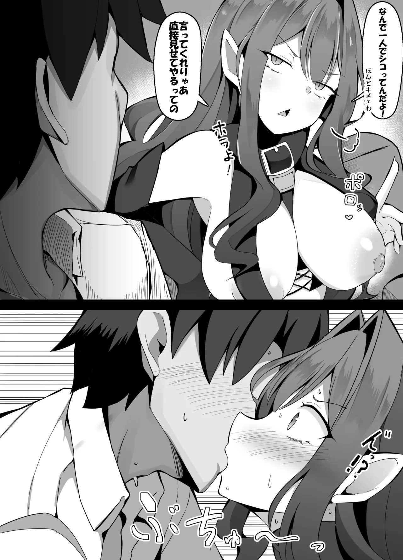 バーヴァンシーでシコるマスター Page.4