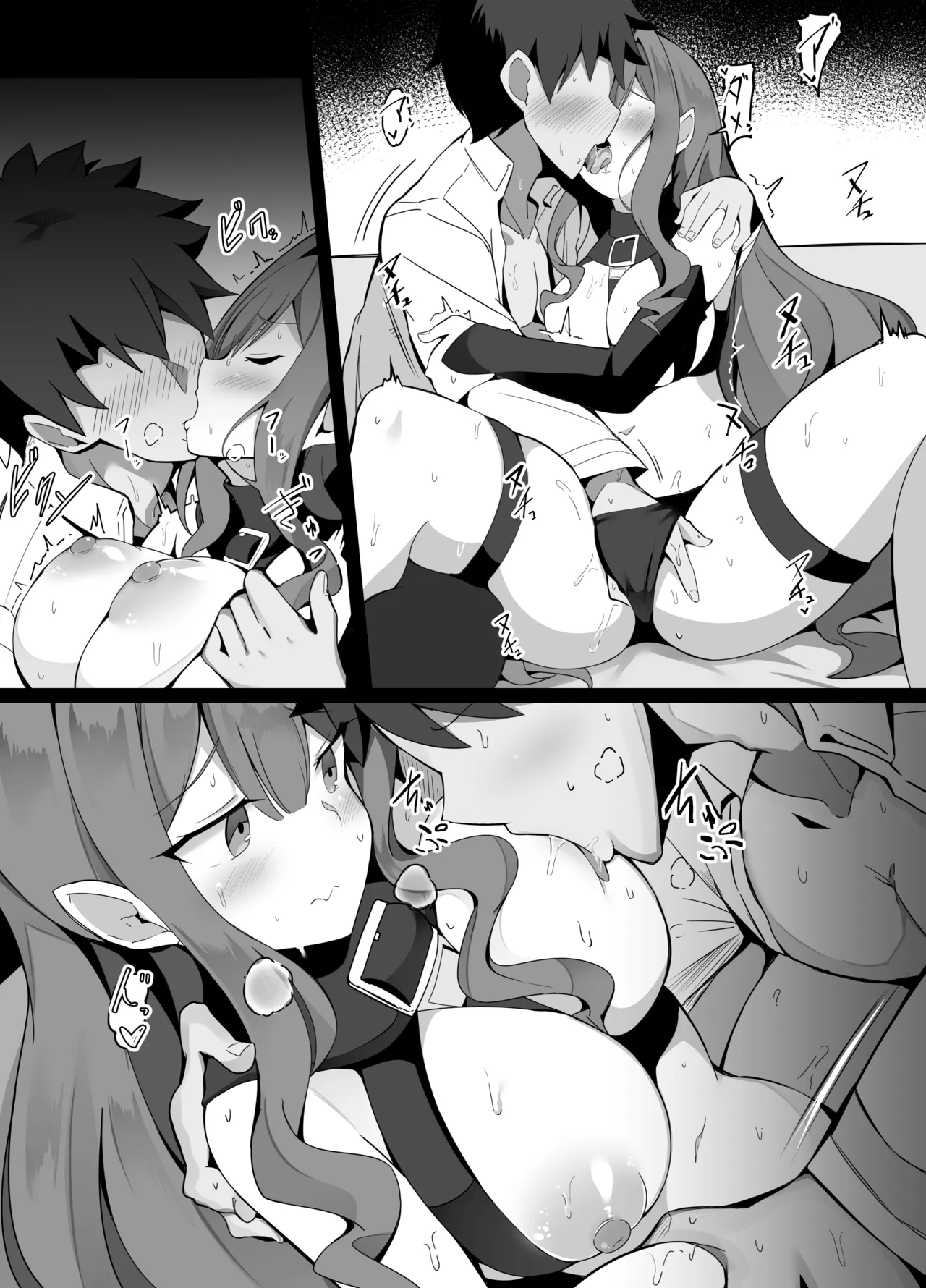 バーヴァンシーでシコるマスター Page.6