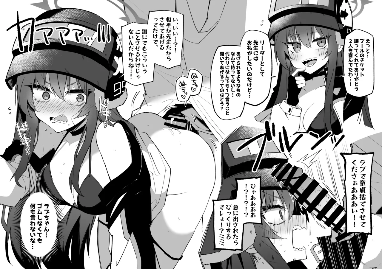 会場限定配布本 プールチケットのお礼...するだけだから… Page.2