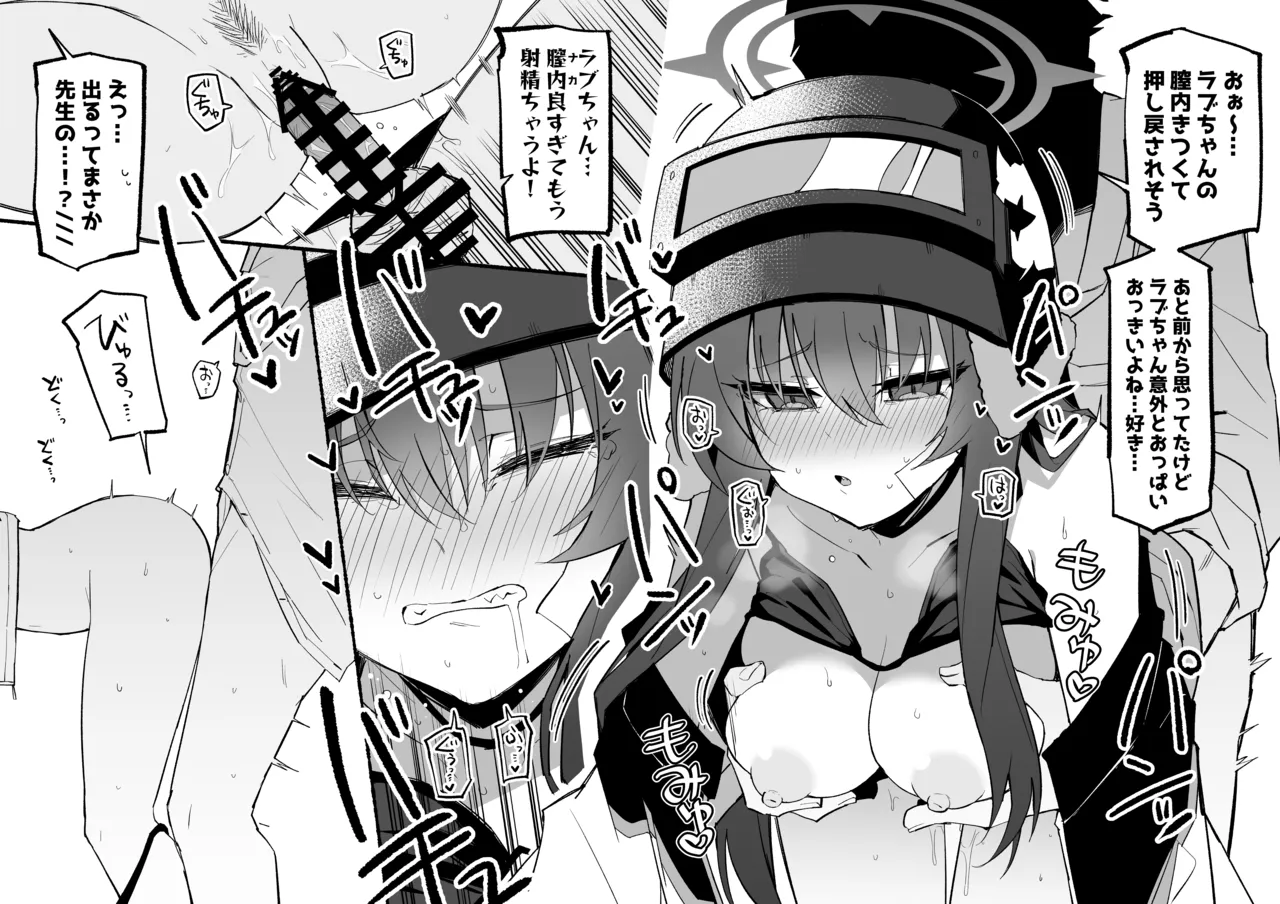 会場限定配布本 プールチケットのお礼...するだけだから… Page.3