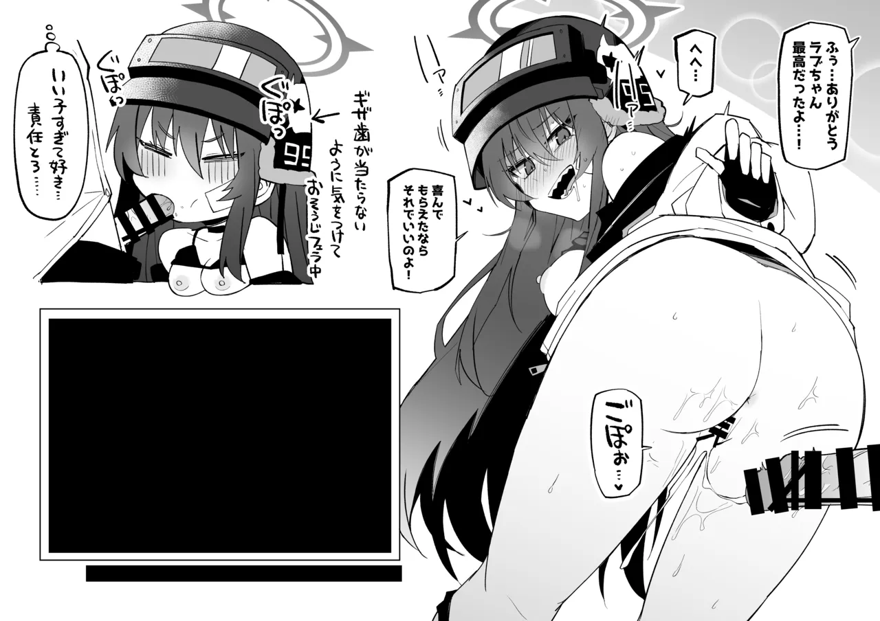 会場限定配布本 プールチケットのお礼...するだけだから… Page.4