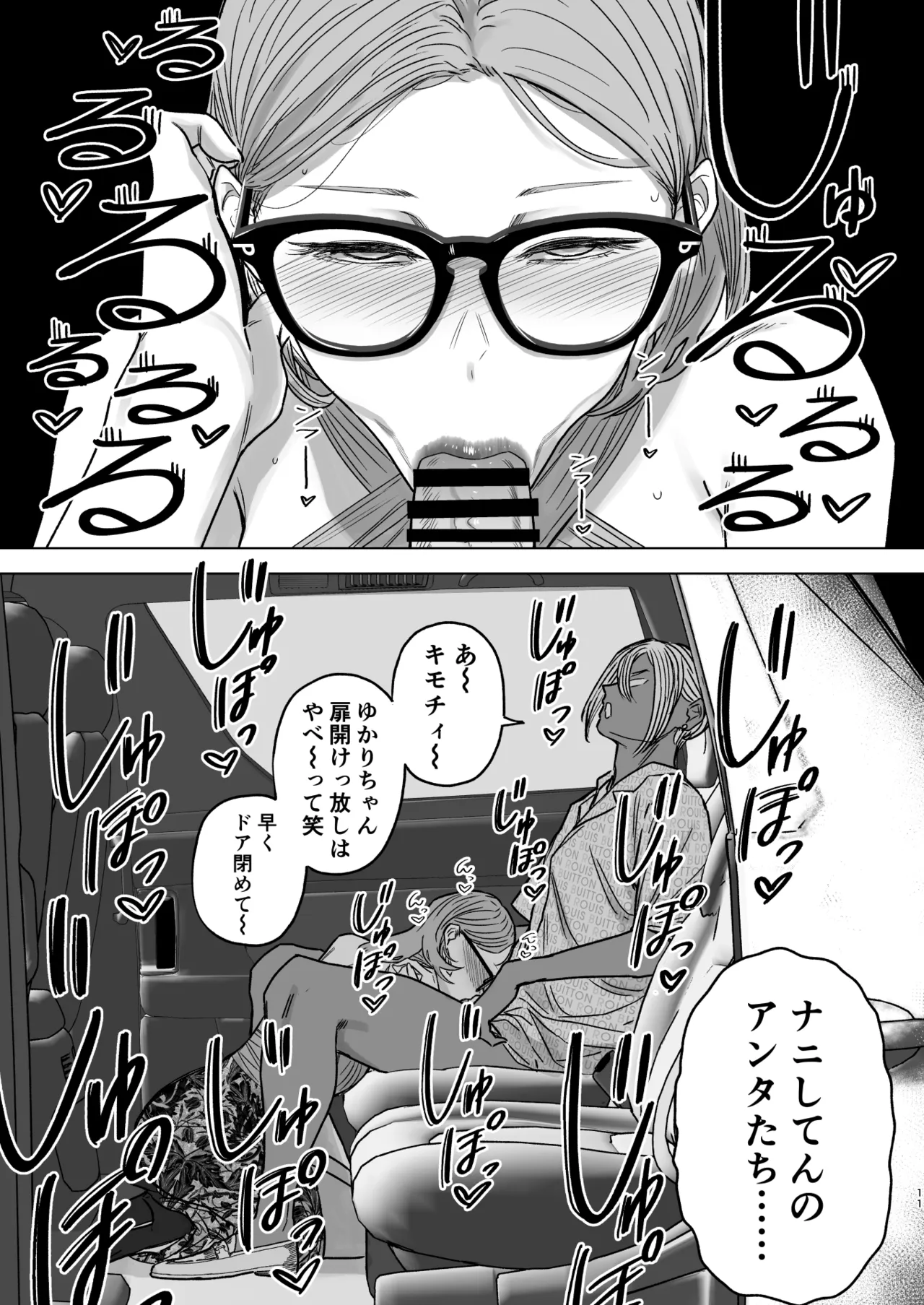 セフレ妻ゆかりVol.04(上) + セフレ妻ゆかりVol. 03_1/2(Half) 下書き版 Page.10
