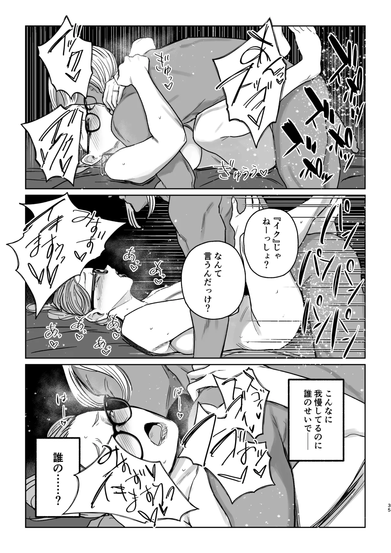 セフレ妻ゆかりVol.04(上) + セフレ妻ゆかりVol. 03_1/2(Half) 下書き版 Page.102