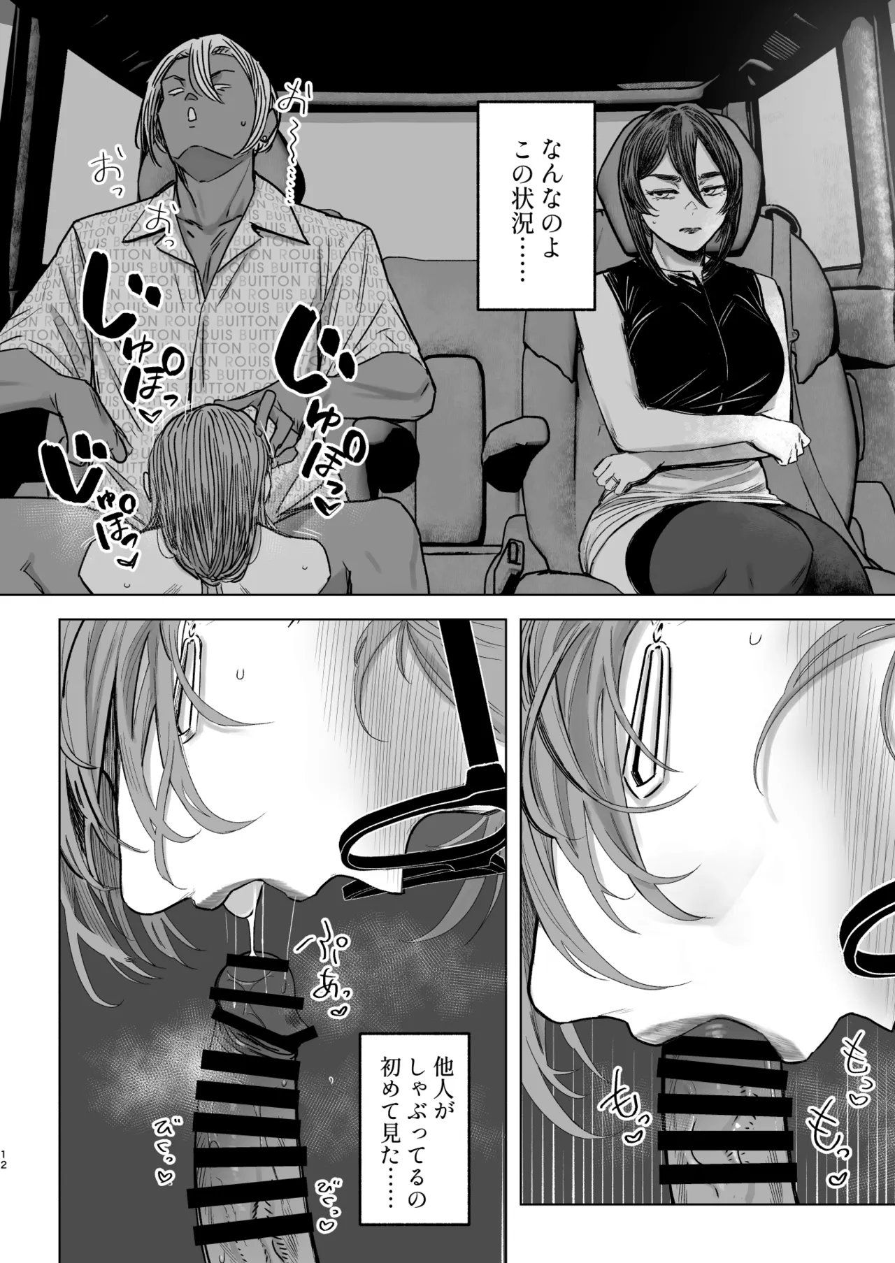 セフレ妻ゆかりVol.04(上) + セフレ妻ゆかりVol. 03_1/2(Half) 下書き版 Page.11