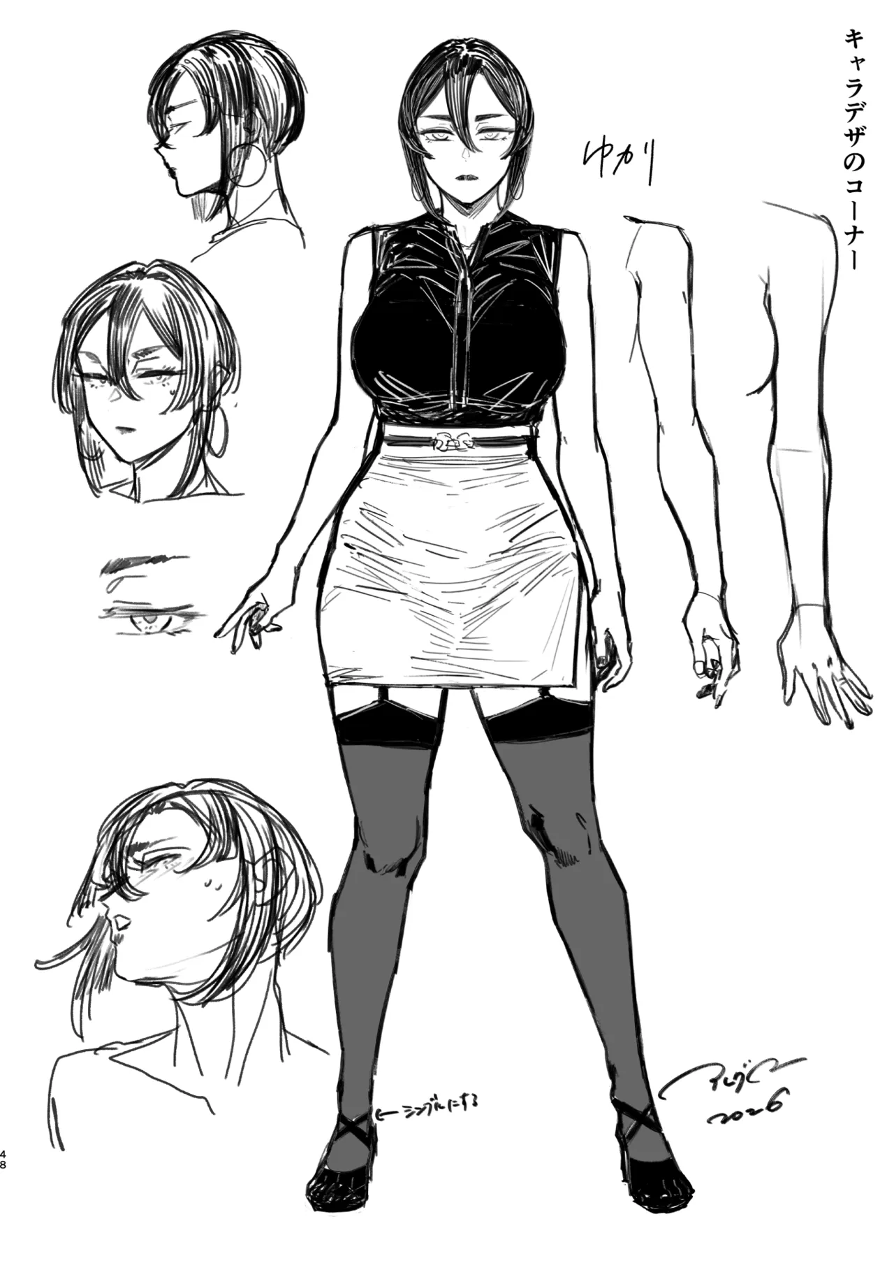 セフレ妻ゆかりVol.04(上) + セフレ妻ゆかりVol. 03_1/2(Half) 下書き版 Page.116