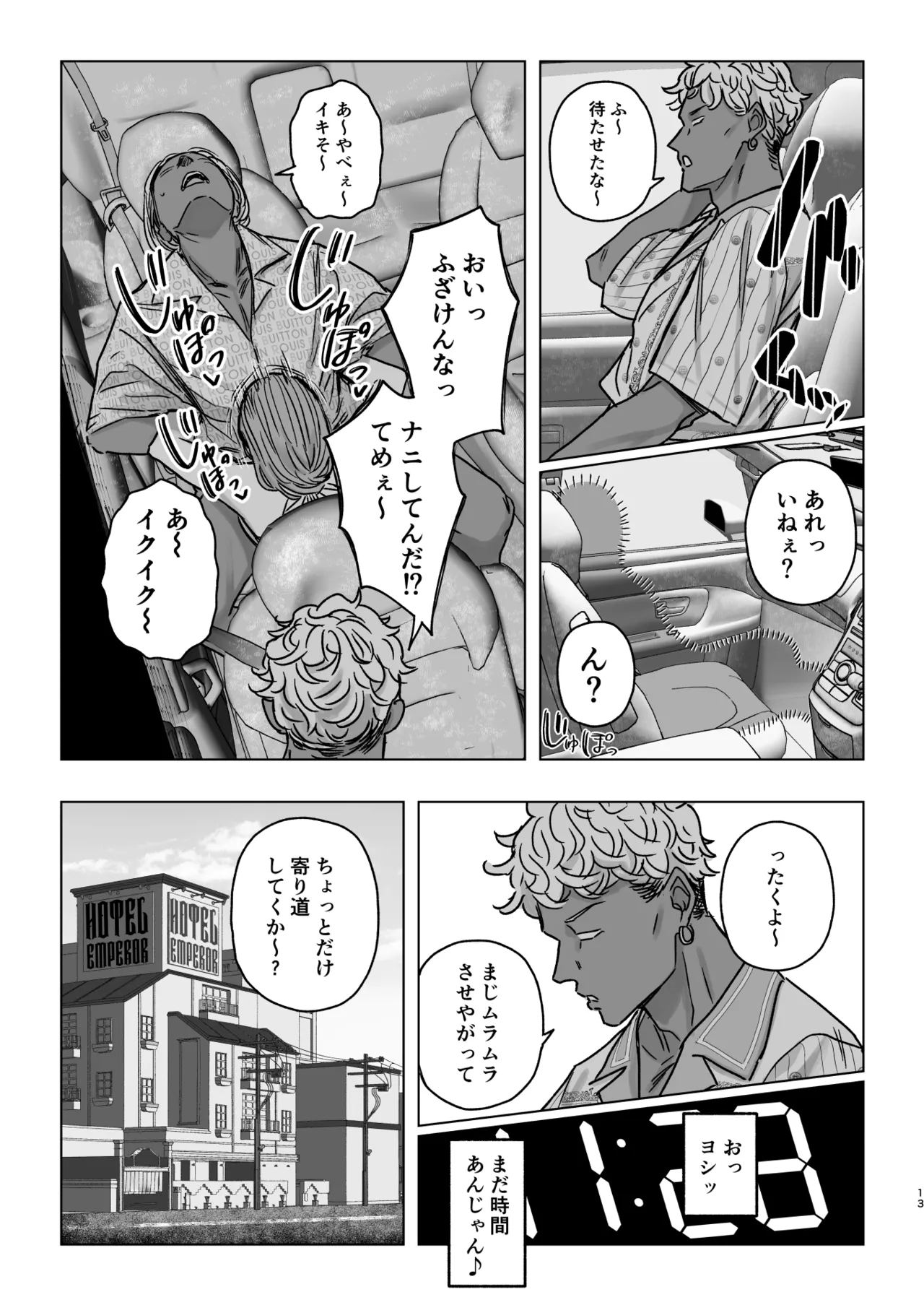セフレ妻ゆかりVol.04(上) + セフレ妻ゆかりVol. 03_1/2(Half) 下書き版 Page.12