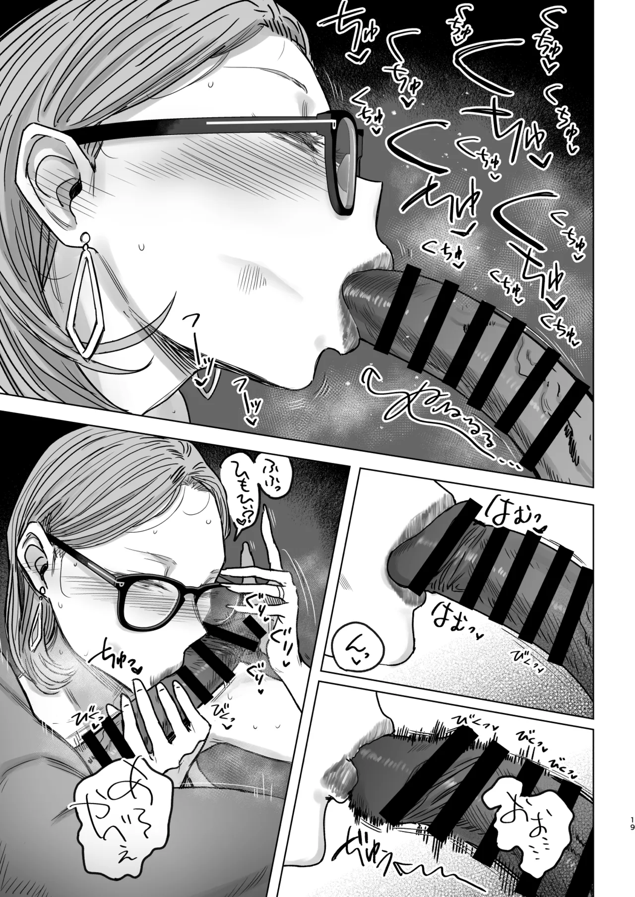 セフレ妻ゆかりVol.04(上) + セフレ妻ゆかりVol. 03_1/2(Half) 下書き版 Page.20