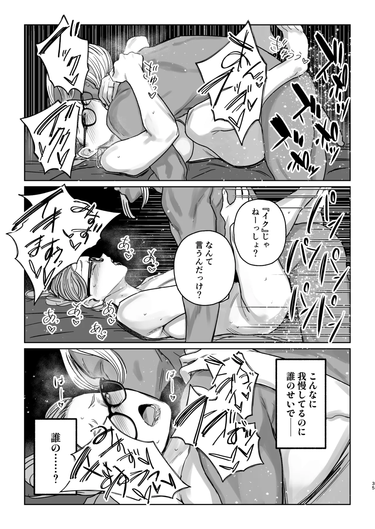 セフレ妻ゆかりVol.04(上) + セフレ妻ゆかりVol. 03_1/2(Half) 下書き版 Page.36