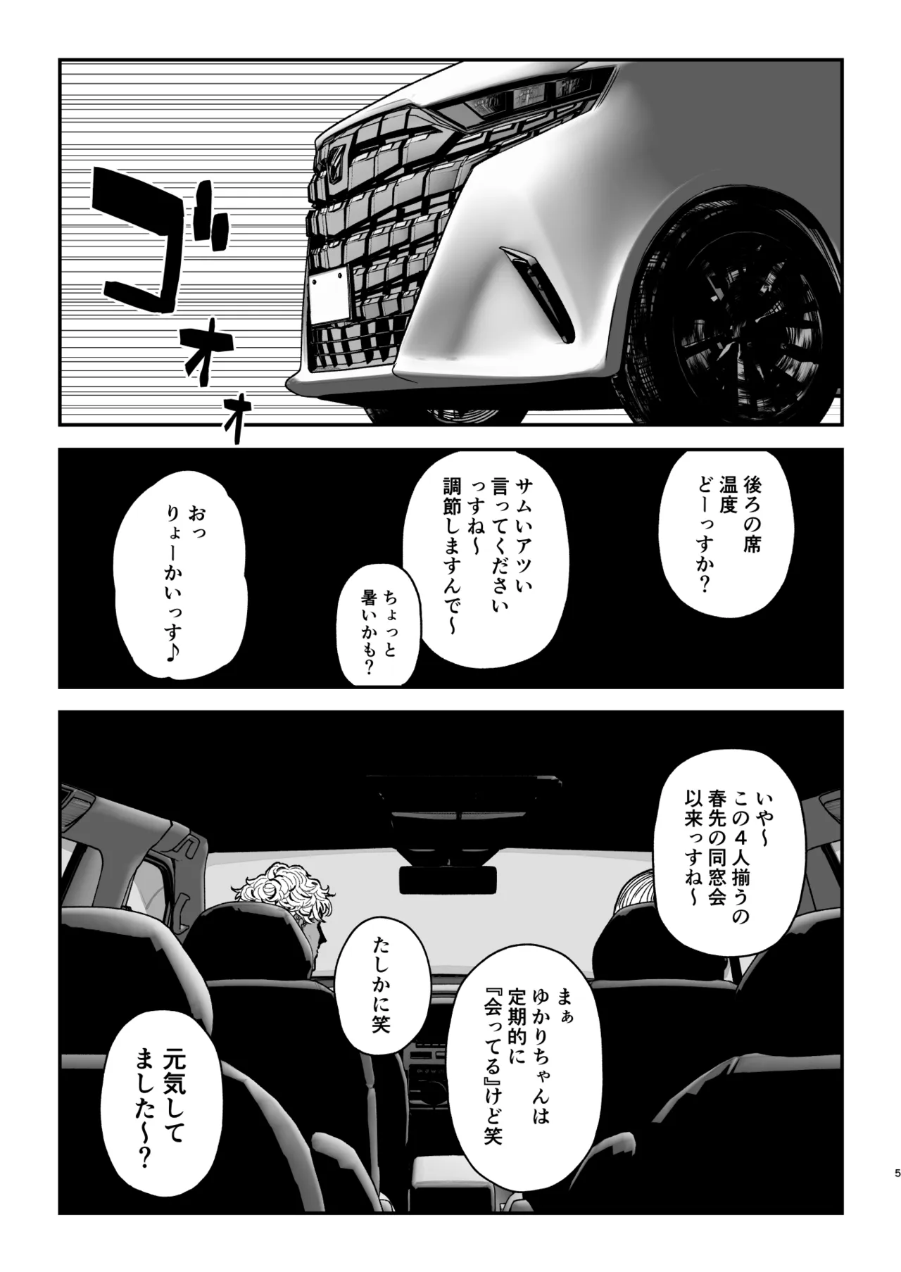 セフレ妻ゆかりVol.04(上) + セフレ妻ゆかりVol. 03_1/2(Half) 下書き版 Page.4