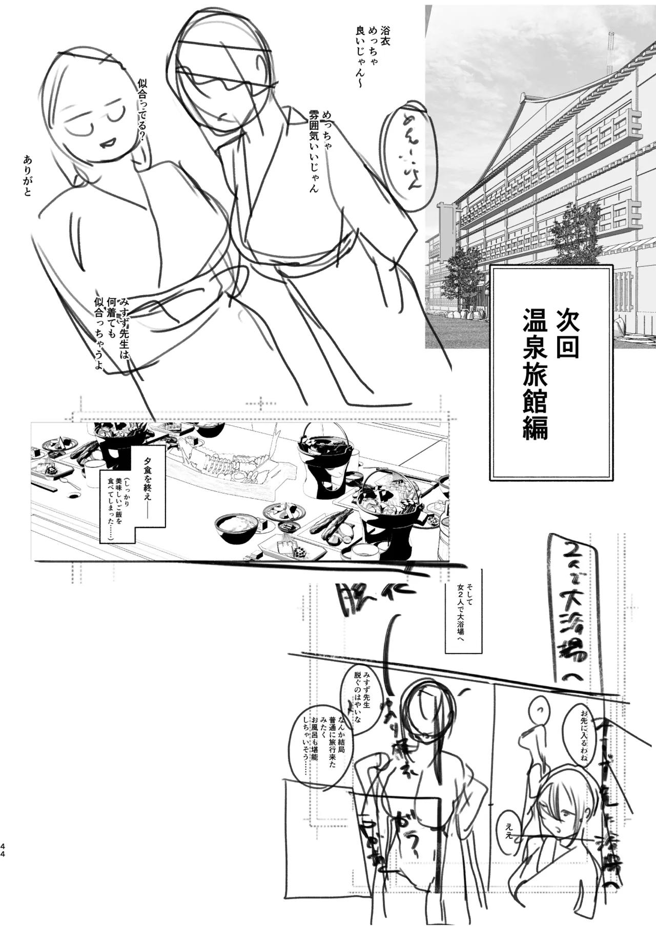 セフレ妻ゆかりVol.04(上) + セフレ妻ゆかりVol. 03_1/2(Half) 下書き版 Page.46
