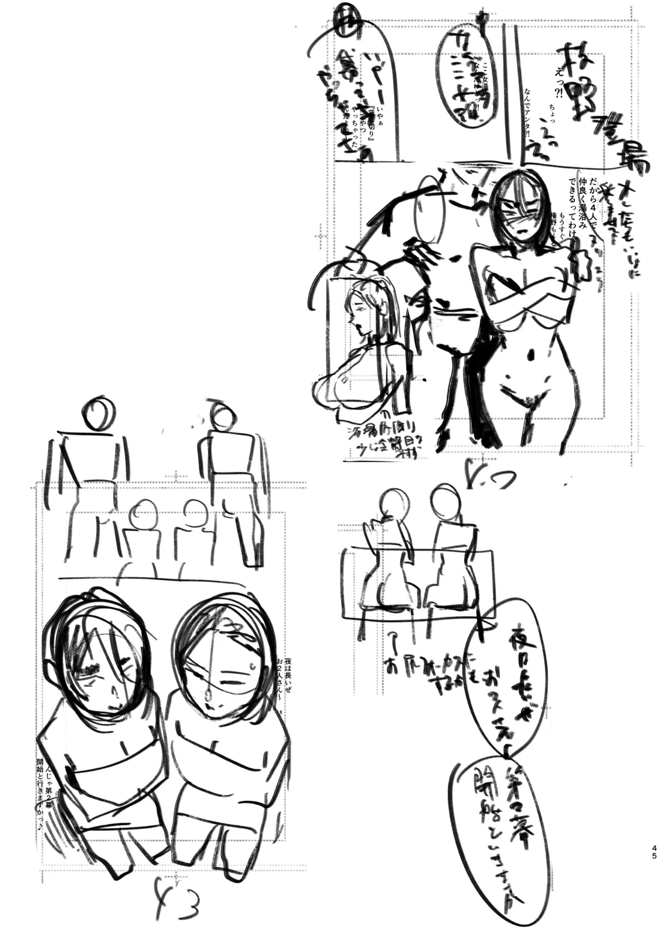 セフレ妻ゆかりVol.04(上) + セフレ妻ゆかりVol. 03_1/2(Half) 下書き版 Page.47