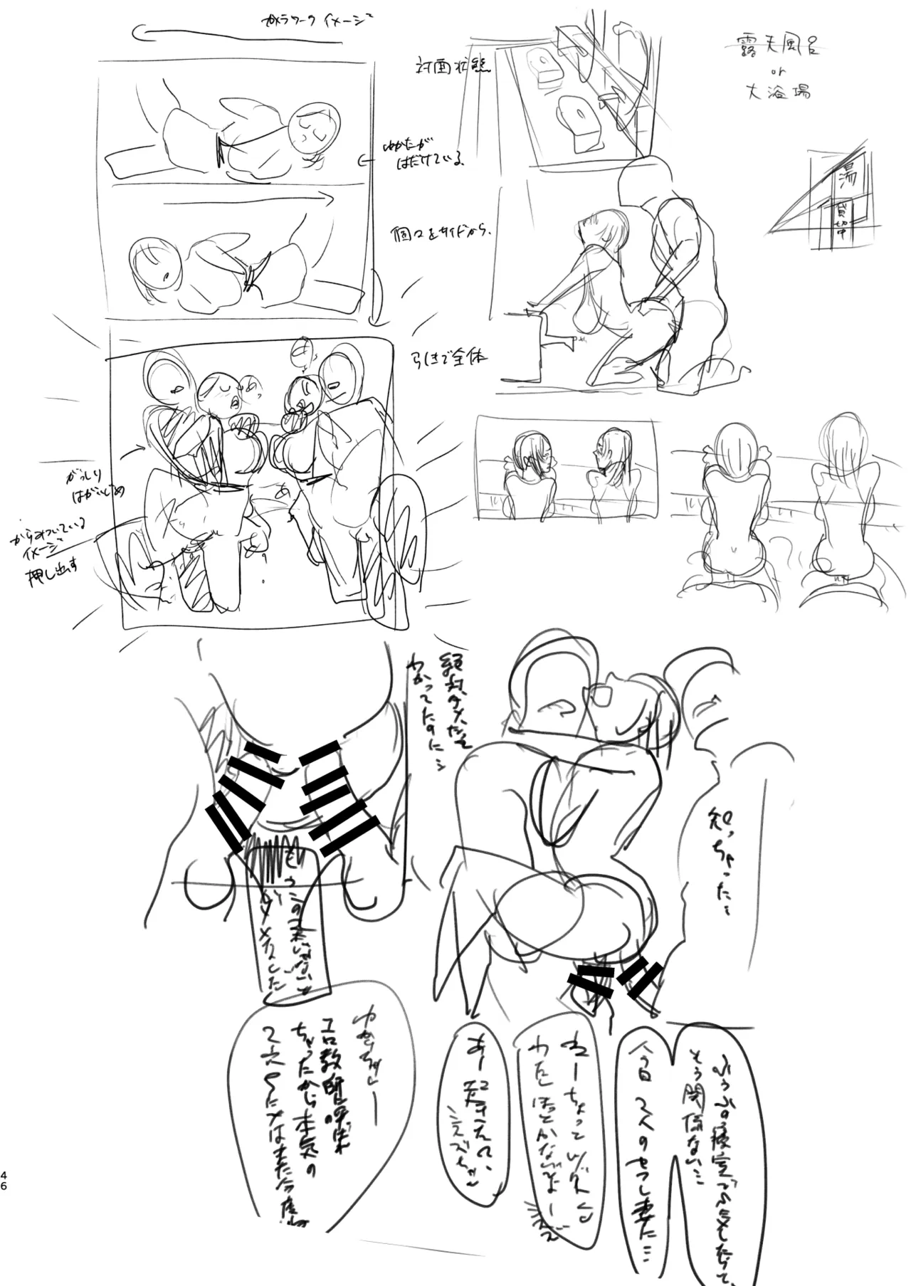 セフレ妻ゆかりVol.04(上) + セフレ妻ゆかりVol. 03_1/2(Half) 下書き版 Page.48