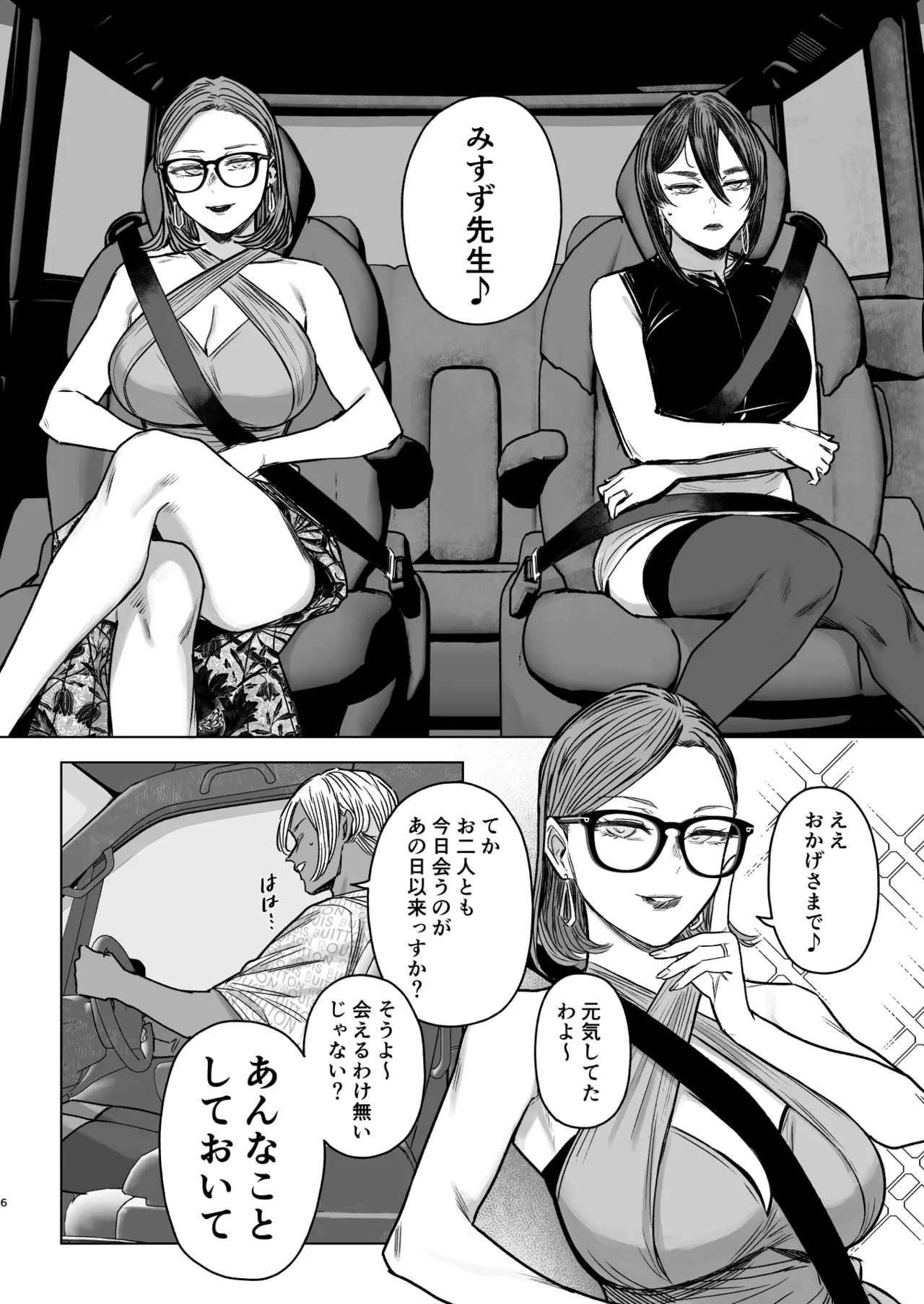 セフレ妻ゆかりVol.04(上) + セフレ妻ゆかりVol. 03_1/2(Half) 下書き版 Page.5