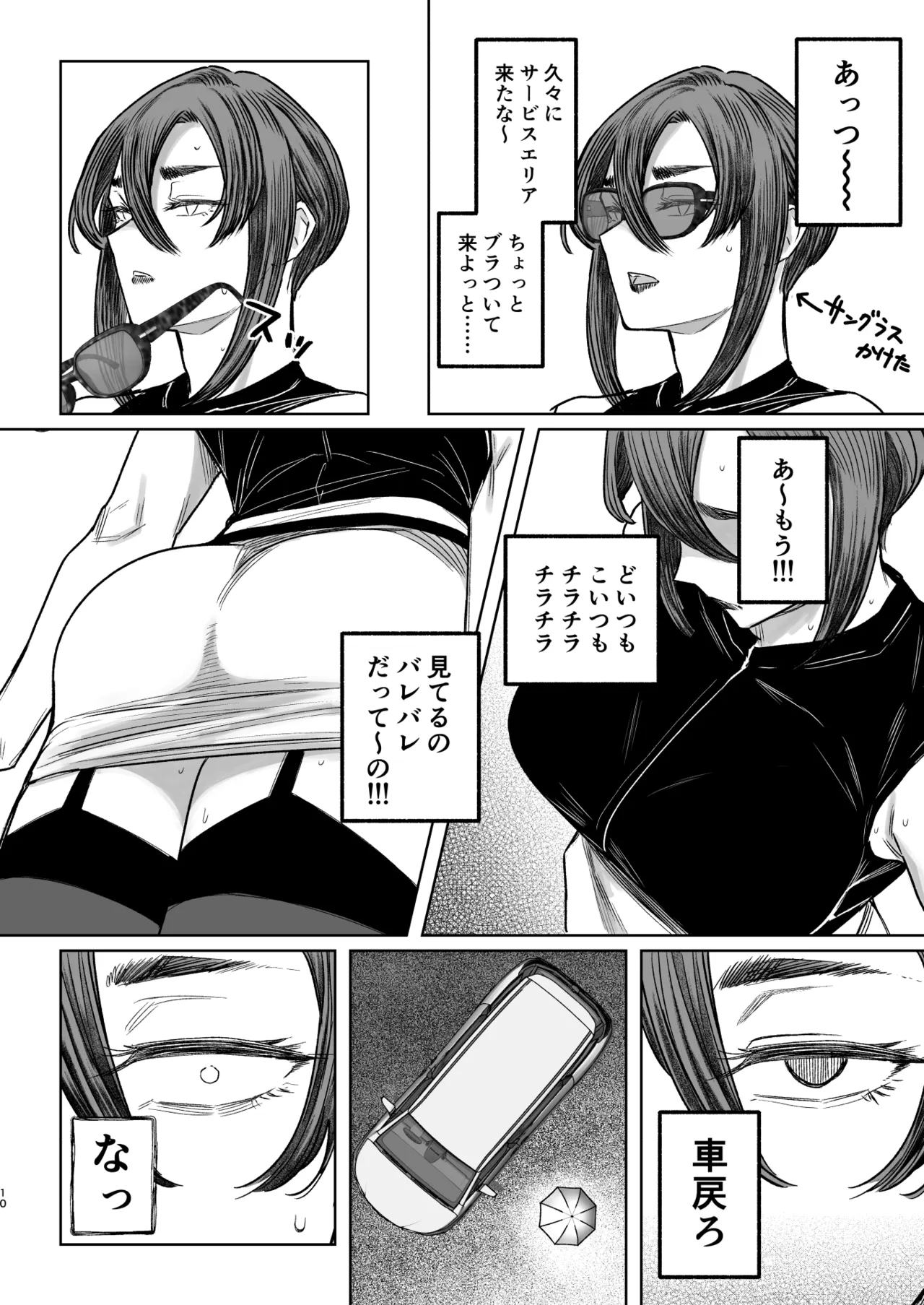 セフレ妻ゆかりVol.04(上) + セフレ妻ゆかりVol. 03_1/2(Half) 下書き版 Page.75