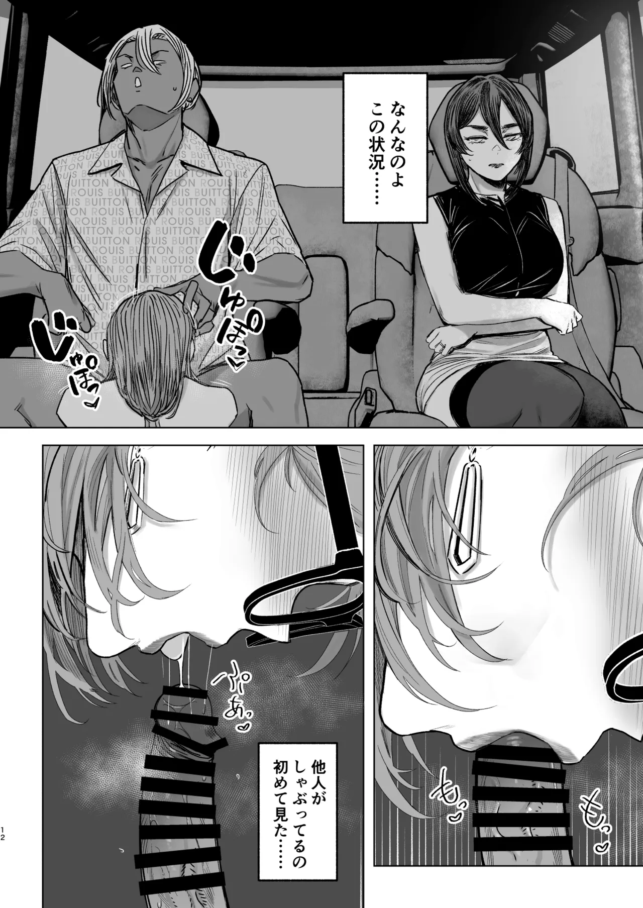 セフレ妻ゆかりVol.04(上) + セフレ妻ゆかりVol. 03_1/2(Half) 下書き版 Page.77