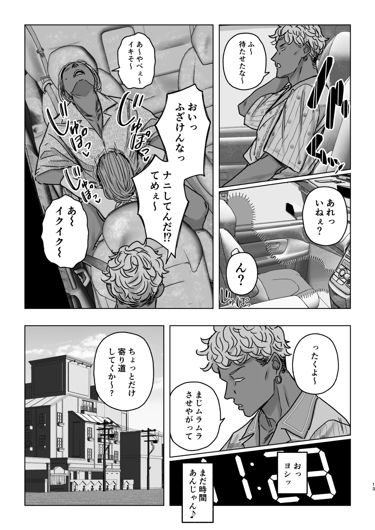セフレ妻ゆかりVol.04(上) + セフレ妻ゆかりVol. 03_1/2(Half) 下書き版 Page.78