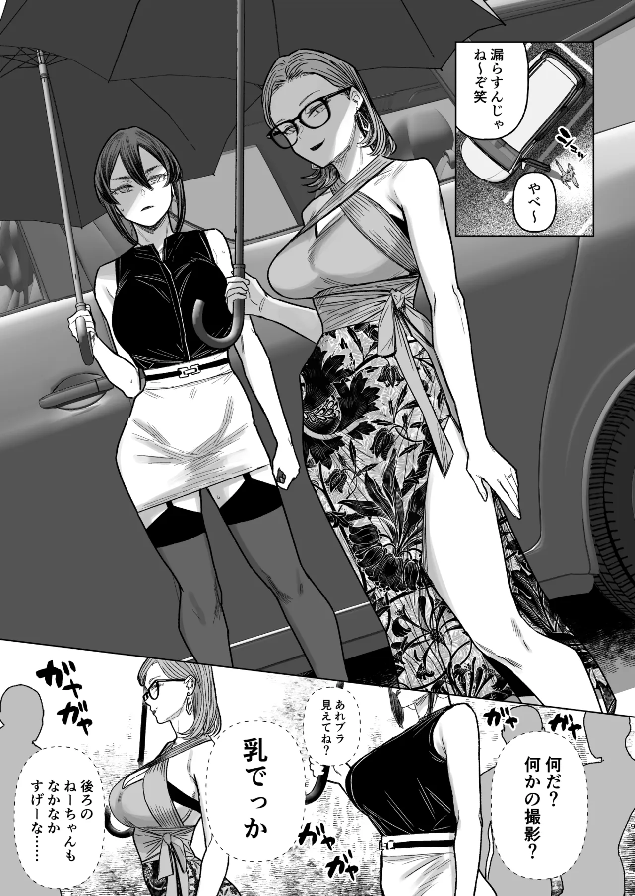 セフレ妻ゆかりVol.04(上) + セフレ妻ゆかりVol. 03_1/2(Half) 下書き版 Page.8