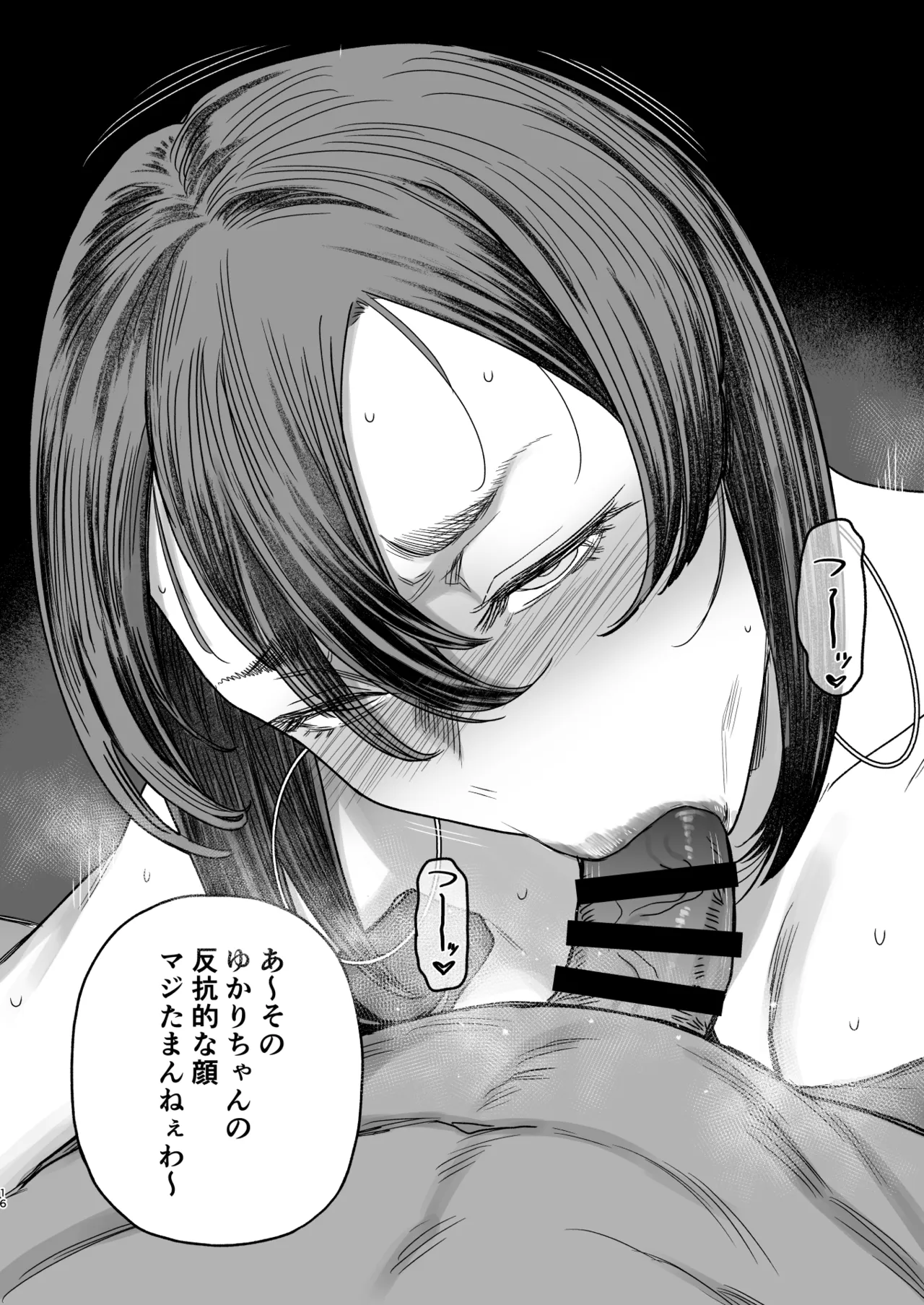 セフレ妻ゆかりVol.04(上) + セフレ妻ゆかりVol. 03_1/2(Half) 下書き版 Page.82