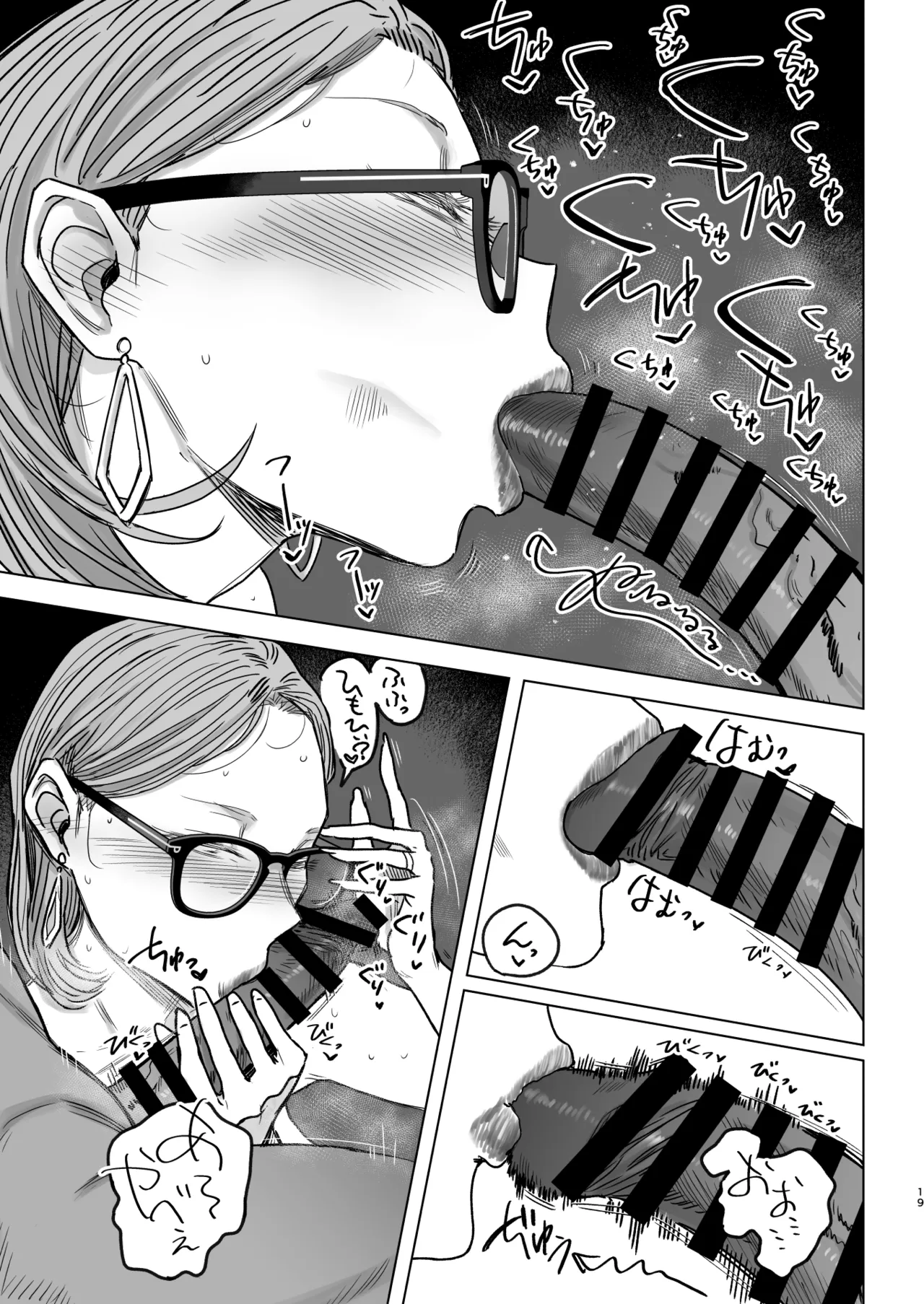 セフレ妻ゆかりVol.04(上) + セフレ妻ゆかりVol. 03_1/2(Half) 下書き版 Page.86