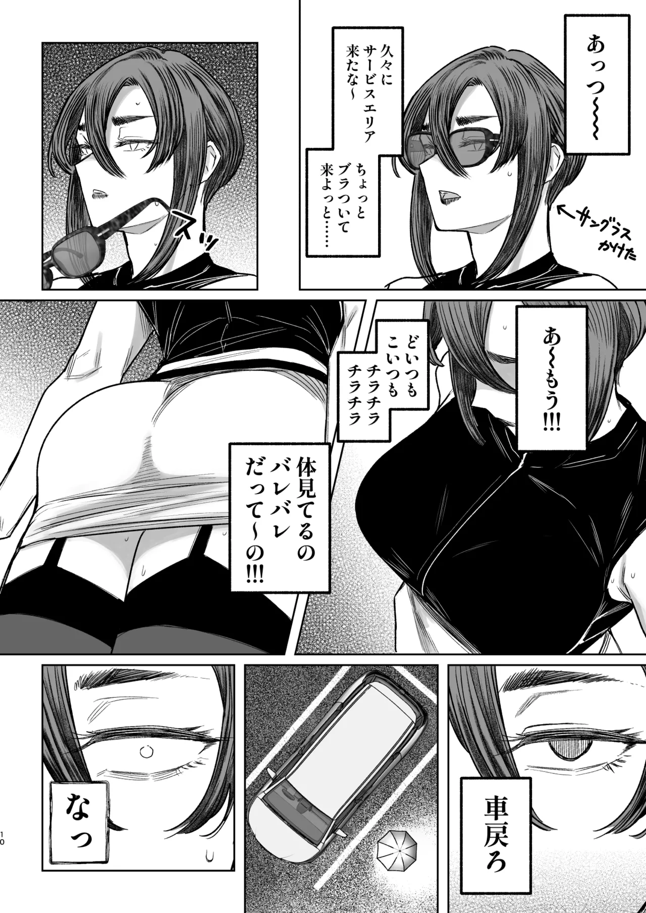 セフレ妻ゆかりVol.04(上) + セフレ妻ゆかりVol. 03_1/2(Half) 下書き版 Page.9
