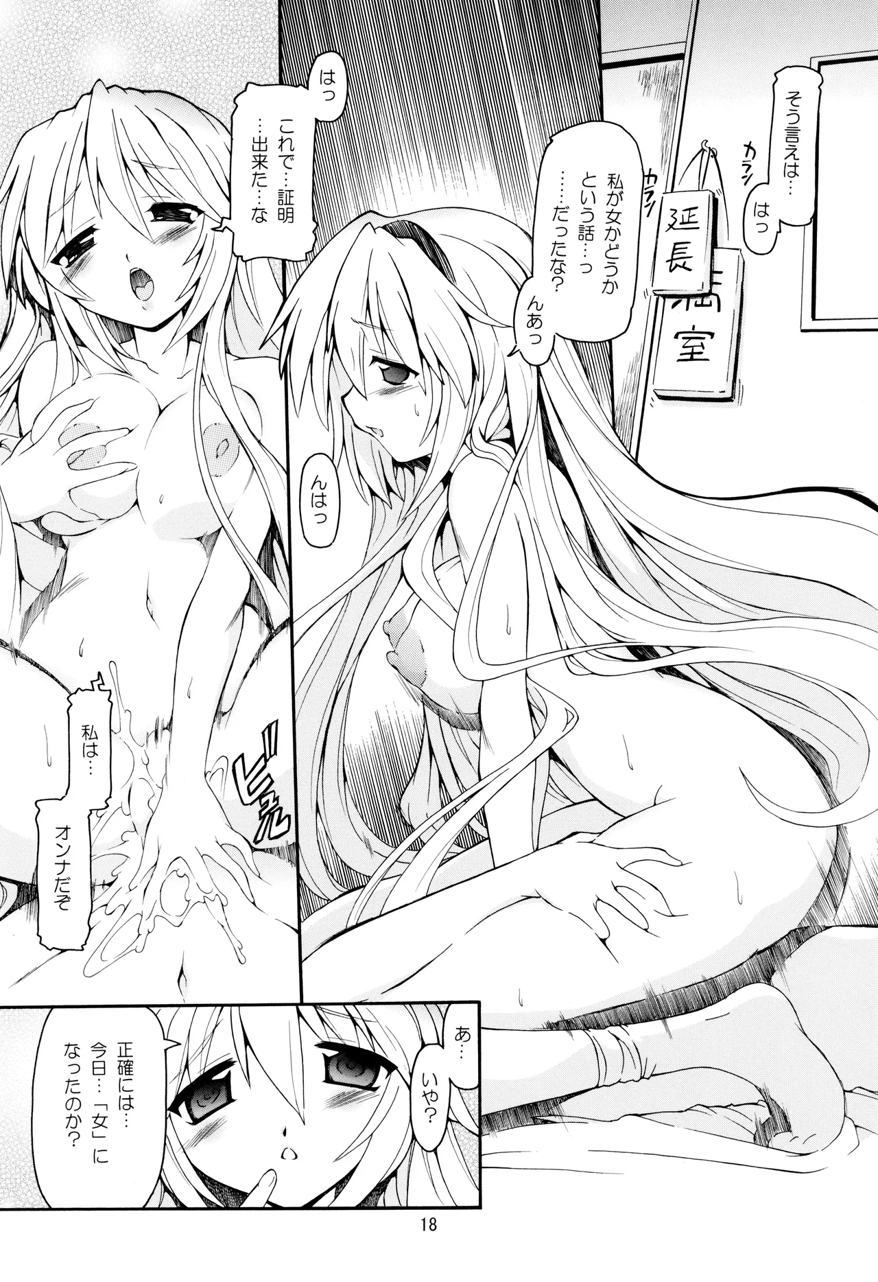蔵本智代 Page.17
