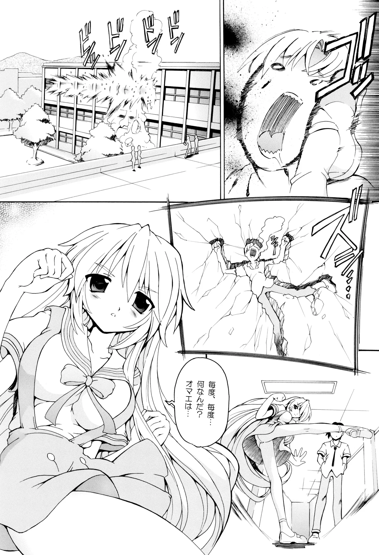 蔵本智代 Page.2