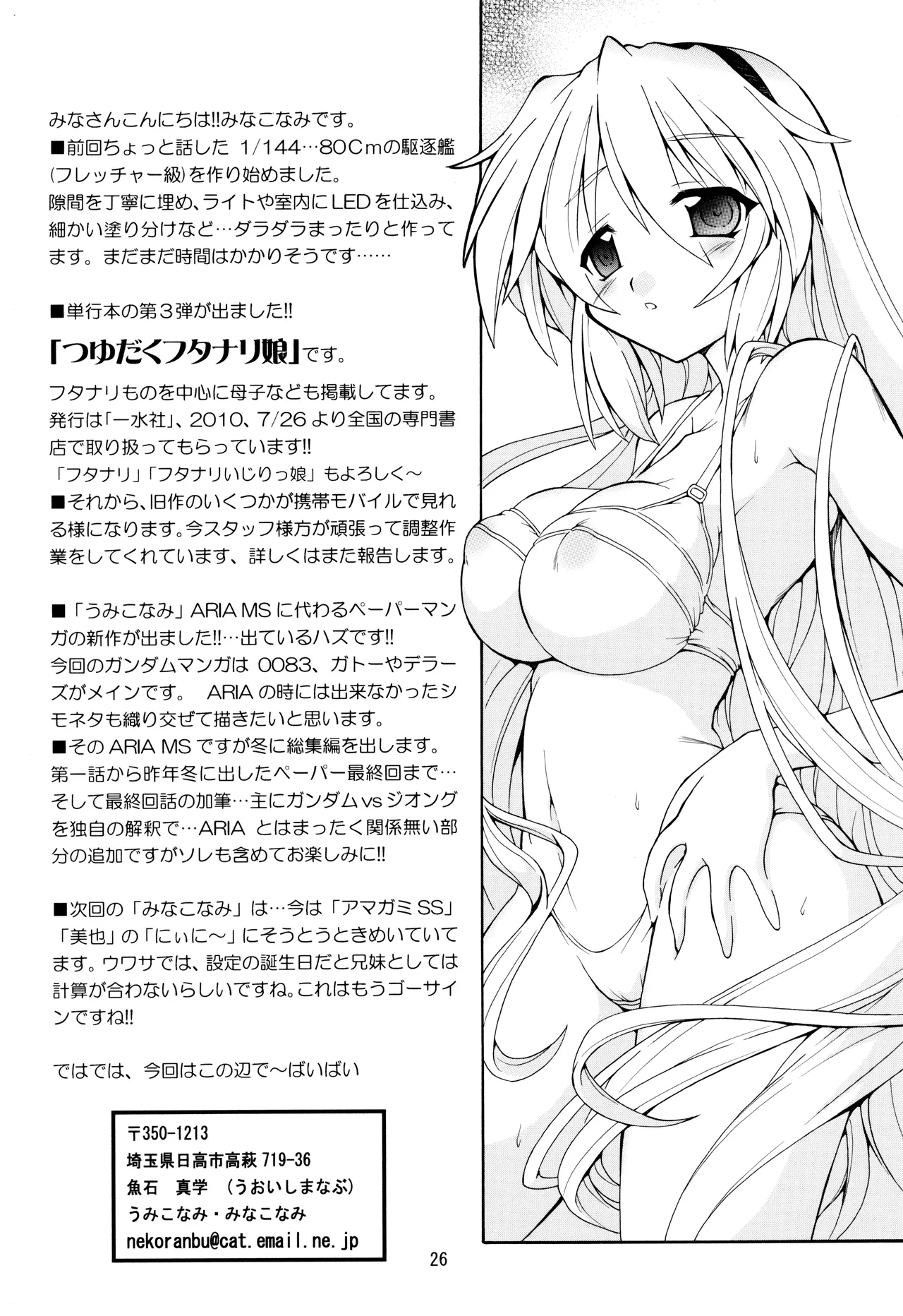 蔵本智代 Page.25