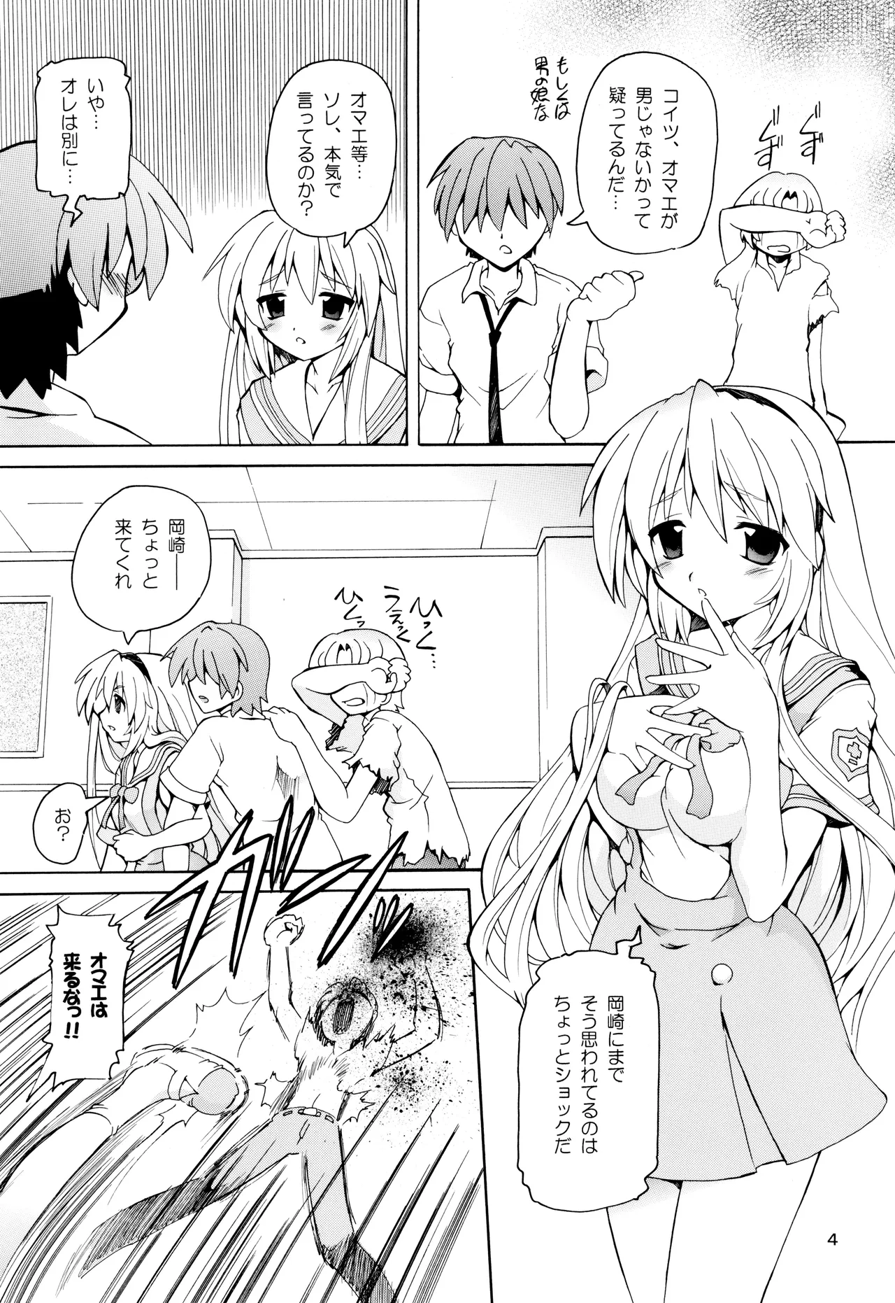 蔵本智代 Page.3