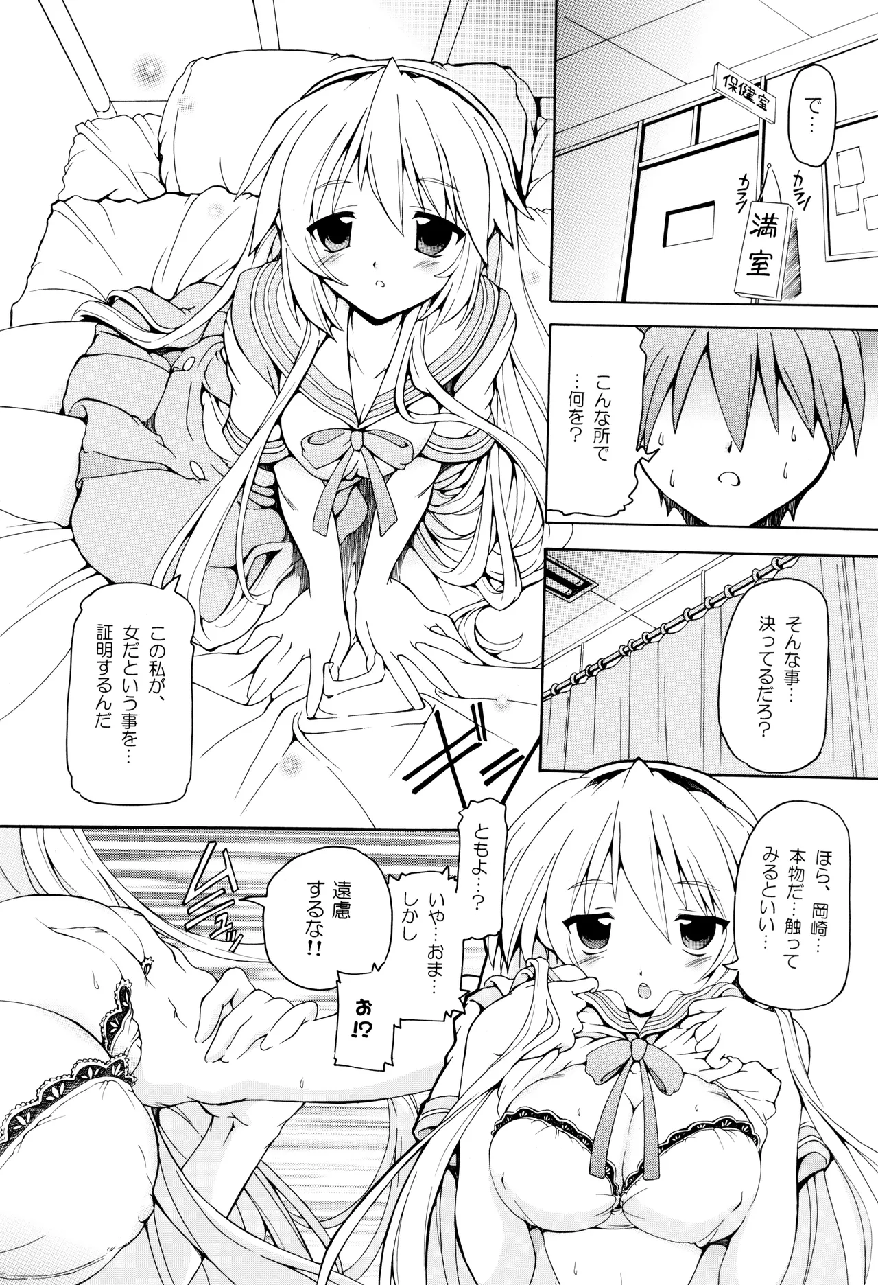 蔵本智代 Page.4