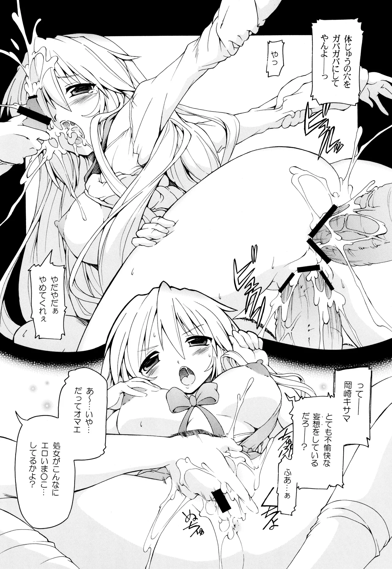 蔵本智代 Page.9