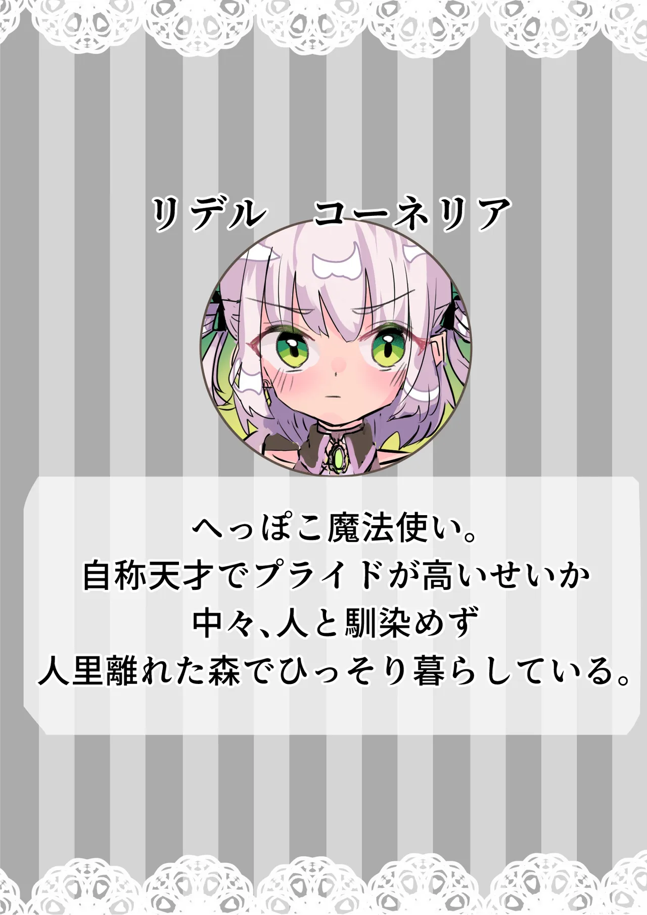 召喚触手にご用心 Page.2