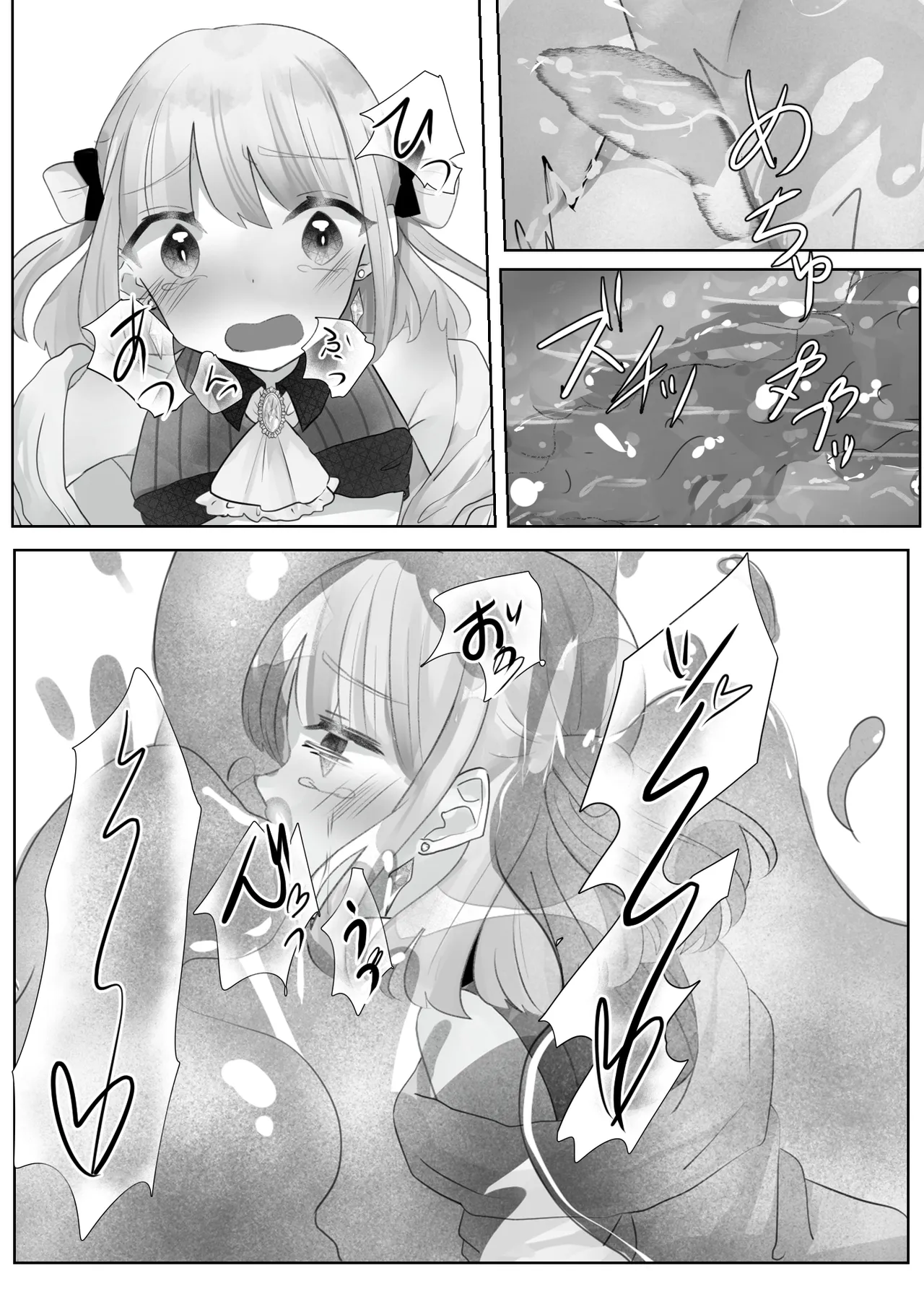 召喚触手にご用心 Page.37
