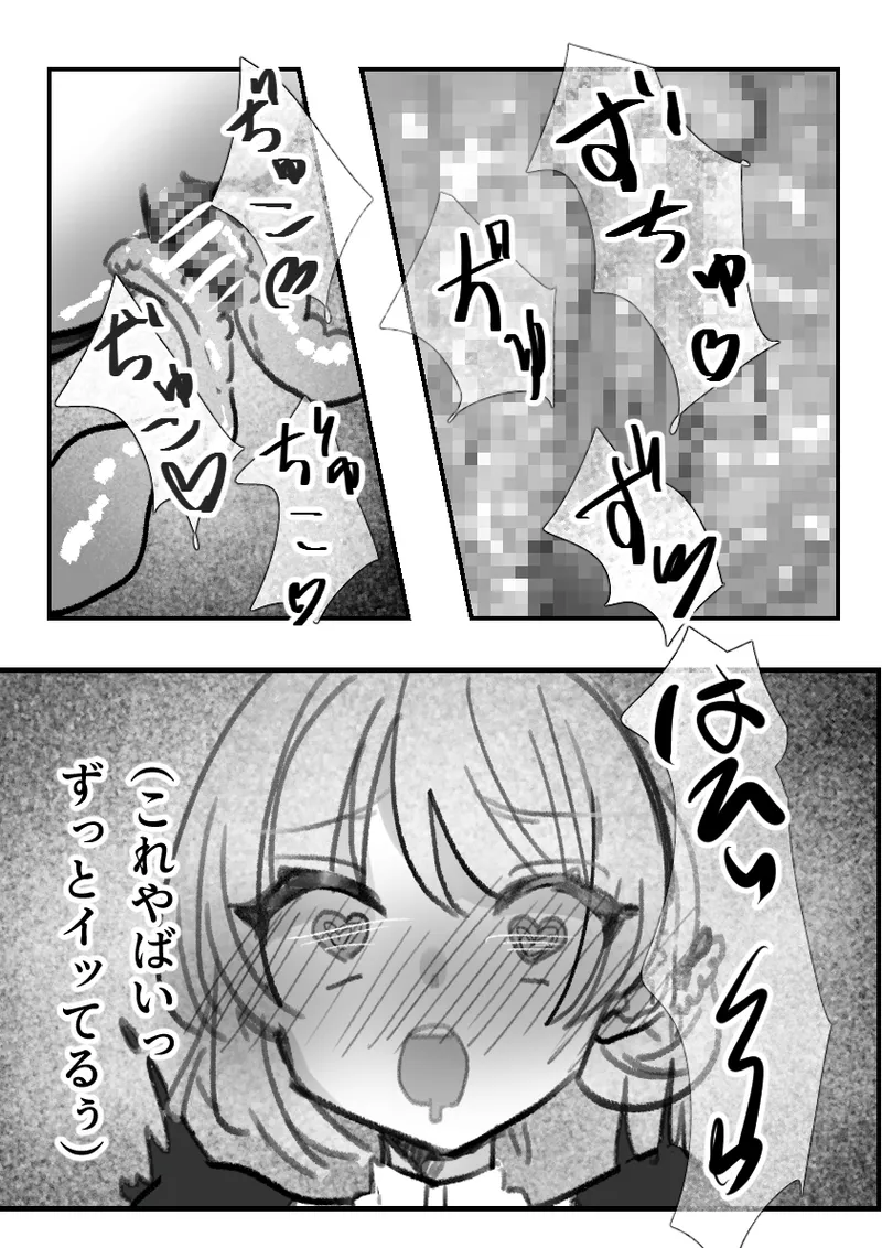 メイドの趣味は触手エッチ Page.18