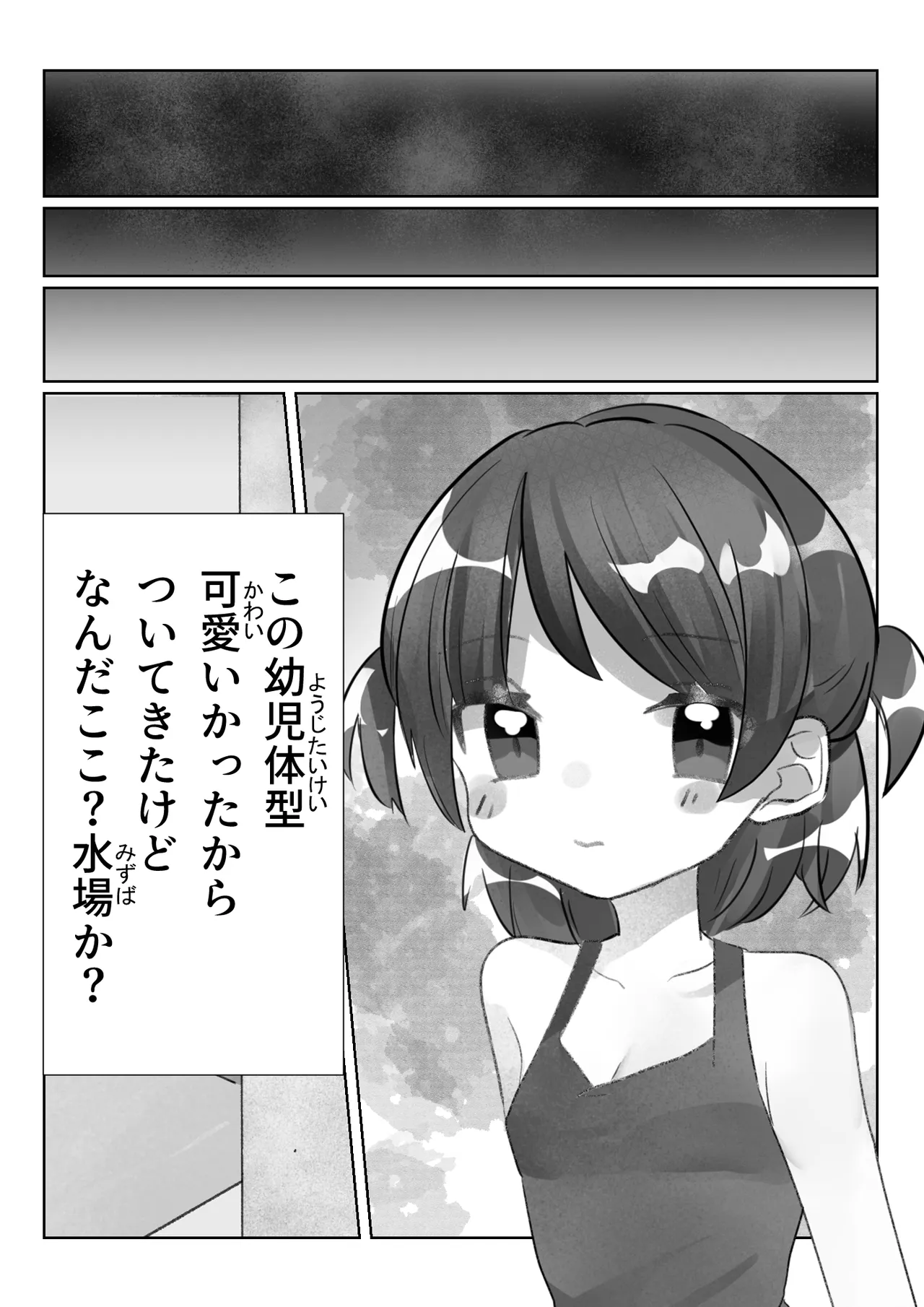 見えない快楽地獄 Page.13
